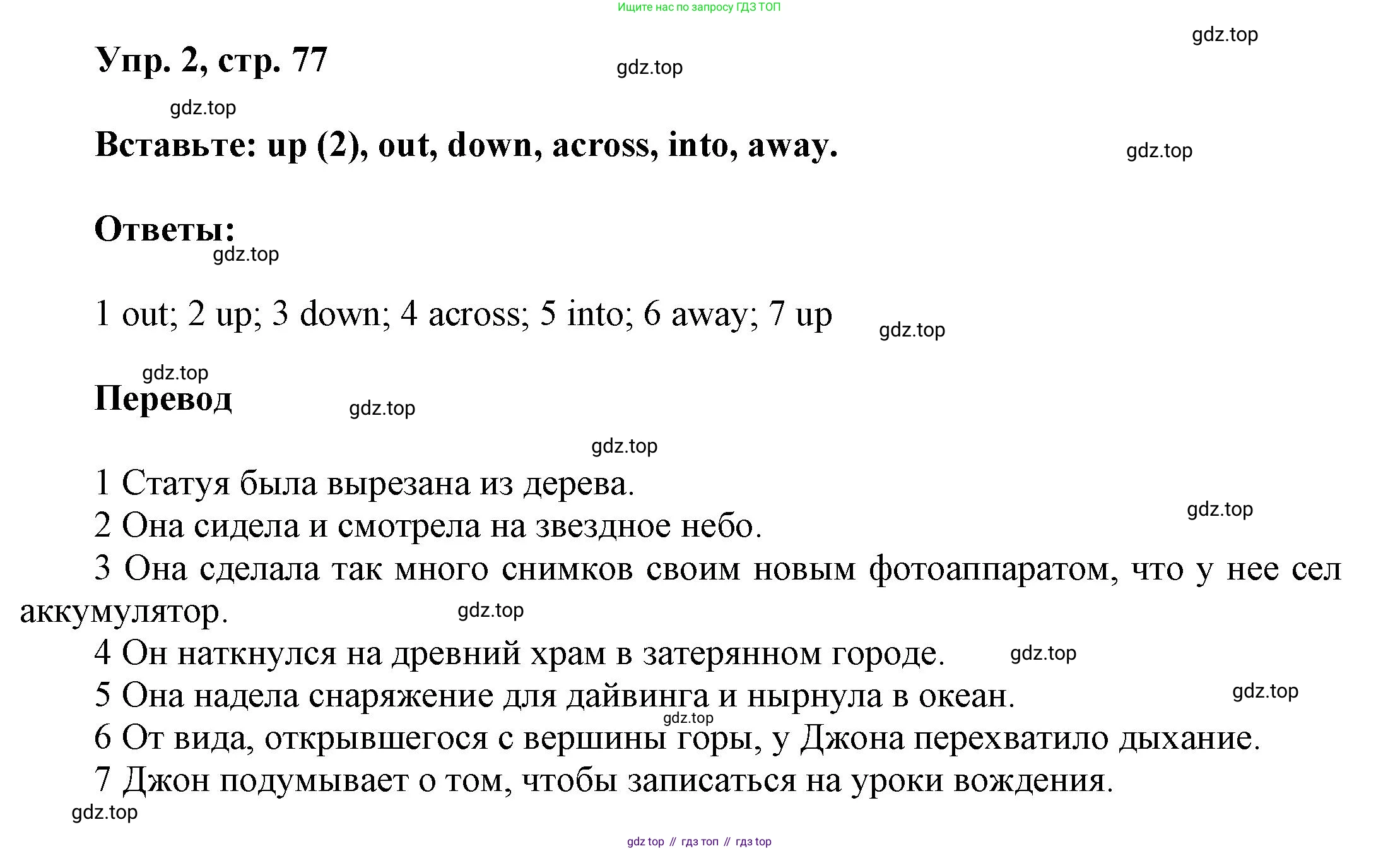 ГДЗ Английский язык (english), 9 класс Рабочая тетрадь (workbook), авторы: Баранова Ксения Михайловна (Baranova Ksenia), Дули Дженни (Dooley Jenny), Копылова Виктория Викторовна (Kopylova Victoria), Мильруд Радислав Петрович (Millrood Radislav), Эванс Вирджиния (Evans Virginia), издательство Просвещение, Москва, 2024, белого цвета, страница 77, номер 2, Решение 3 (2024-2027)