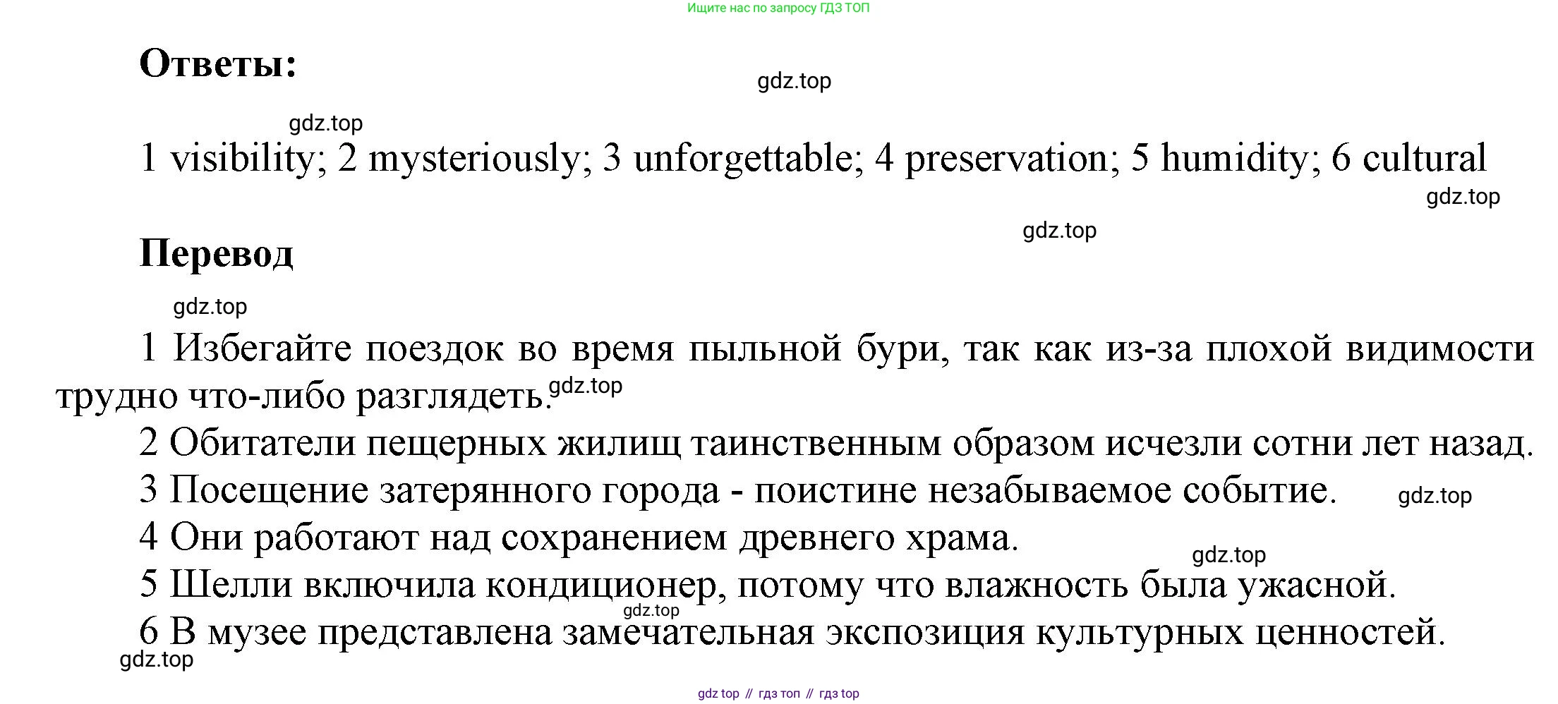ГДЗ Английский язык (english), 9 класс Рабочая тетрадь (workbook), авторы: Баранова Ксения Михайловна (Baranova Ksenia), Дули Дженни (Dooley Jenny), Копылова Виктория Викторовна (Kopylova Victoria), Мильруд Радислав Петрович (Millrood Radislav), Эванс Вирджиния (Evans Virginia), издательство Просвещение, Москва, 2024, белого цвета, страница 77, номер 3, Решение 3 (2024-2027) (продолжение 2)