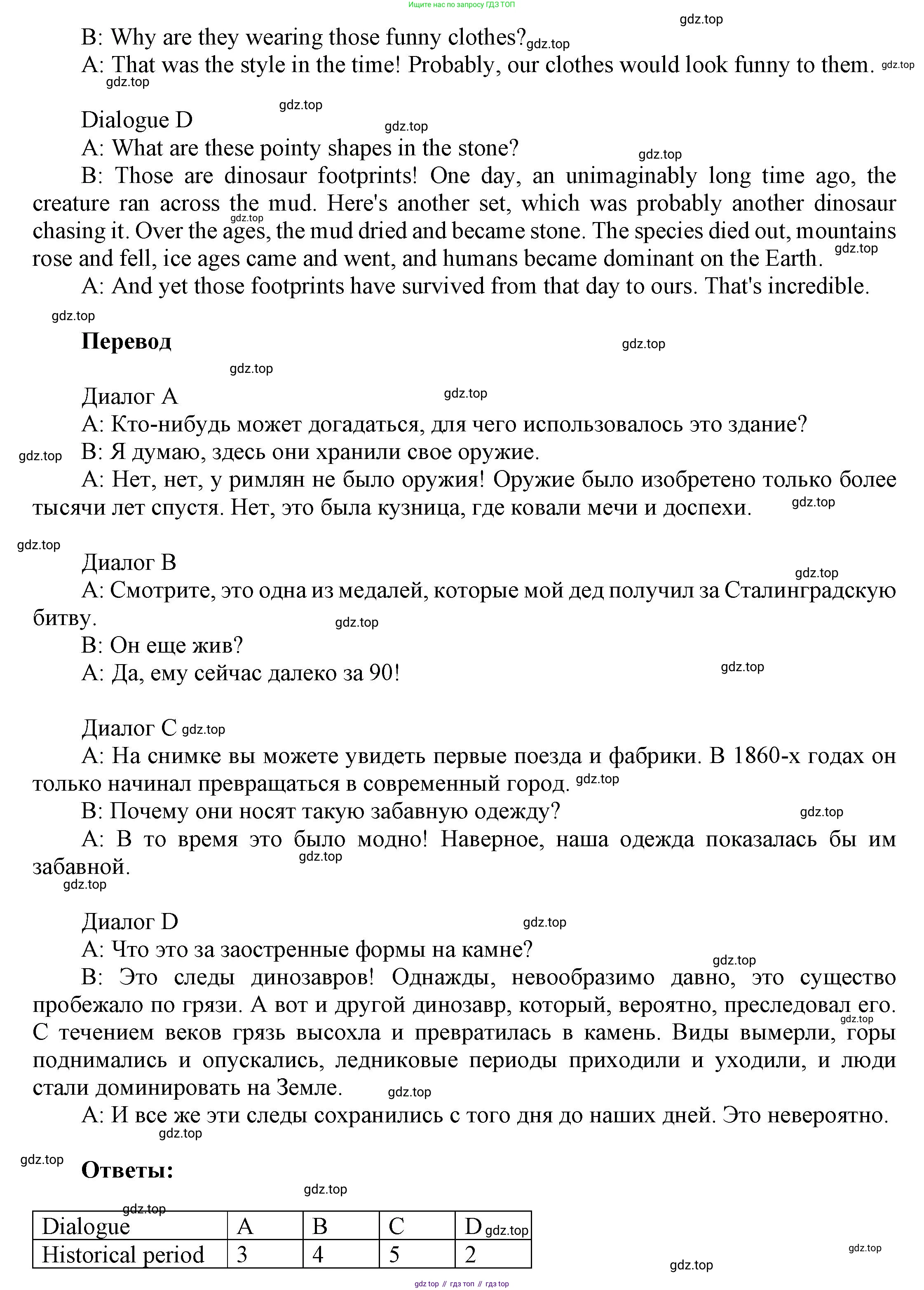 ГДЗ Английский язык (english), 9 класс Рабочая тетрадь (workbook), авторы: Баранова Ксения Михайловна (Baranova Ksenia), Дули Дженни (Dooley Jenny), Копылова Виктория Викторовна (Kopylova Victoria), Мильруд Радислав Петрович (Millrood Radislav), Эванс Вирджиния (Evans Virginia), издательство Просвещение, Москва, 2024, белого цвета, страница 77, номер 4, Решение 3 (2024-2027) (продолжение 2)