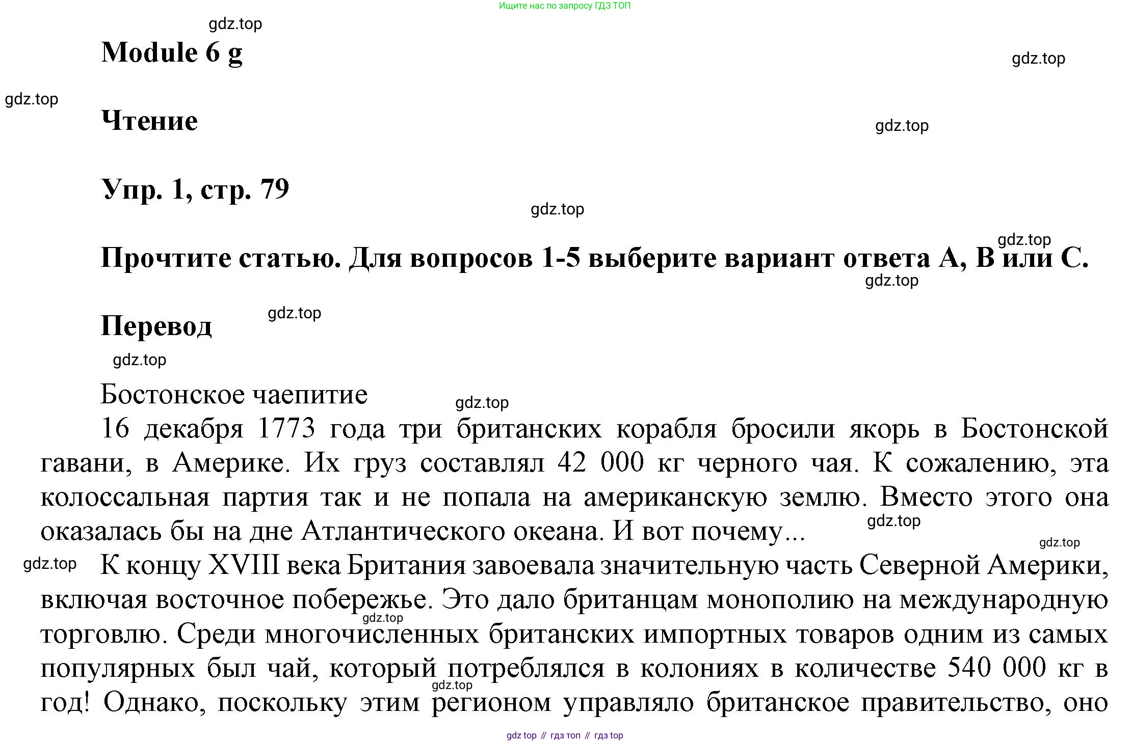ГДЗ Английский язык (english), 9 класс Рабочая тетрадь (workbook), авторы: Баранова Ксения Михайловна (Baranova Ksenia), Дули Дженни (Dooley Jenny), Копылова Виктория Викторовна (Kopylova Victoria), Мильруд Радислав Петрович (Millrood Radislav), Эванс Вирджиния (Evans Virginia), издательство Просвещение, Москва, 2024, белого цвета, страница 79, номер 1, Решение 3 (2024-2027)