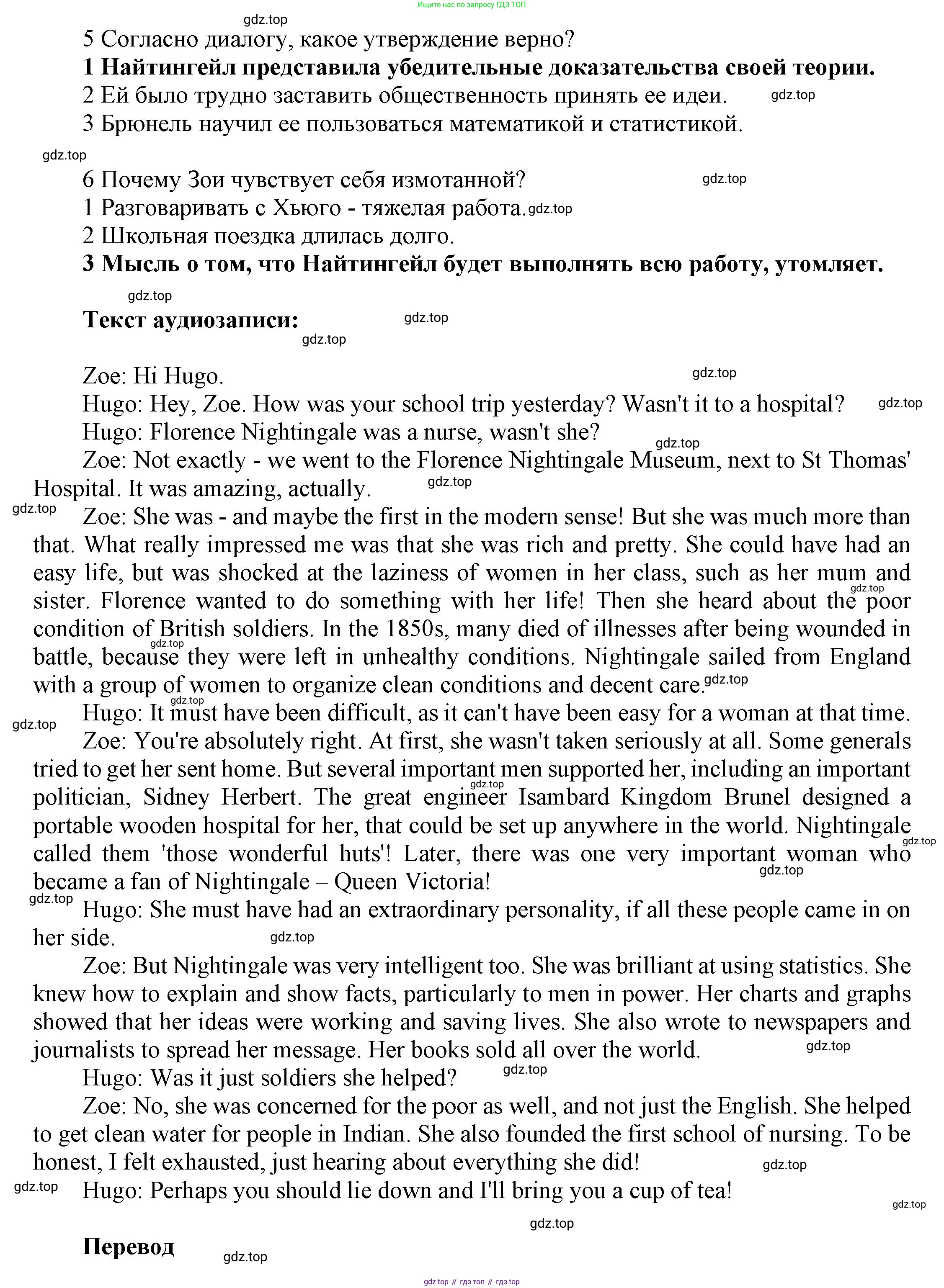 ГДЗ Английский язык (english), 9 класс Рабочая тетрадь (workbook), авторы: Баранова Ксения Михайловна (Baranova Ksenia), Дули Дженни (Dooley Jenny), Копылова Виктория Викторовна (Kopylova Victoria), Мильруд Радислав Петрович (Millrood Radislav), Эванс Вирджиния (Evans Virginia), издательство Просвещение, Москва, 2024, белого цвета, страница 80, номер 4, Решение 3 (2024-2027) (продолжение 2)