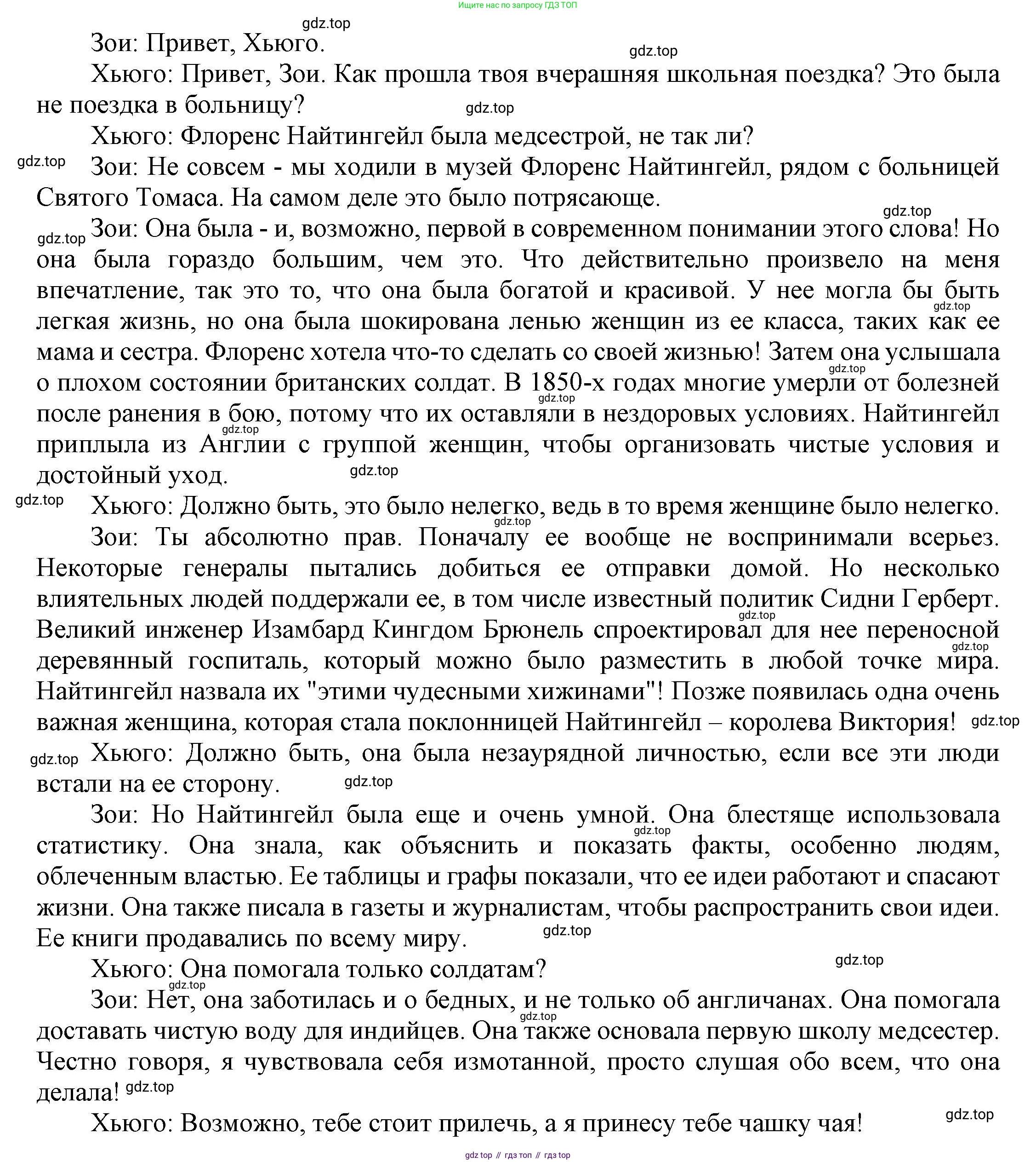 ГДЗ Английский язык (english), 9 класс Рабочая тетрадь (workbook), авторы: Баранова Ксения Михайловна (Baranova Ksenia), Дули Дженни (Dooley Jenny), Копылова Виктория Викторовна (Kopylova Victoria), Мильруд Радислав Петрович (Millrood Radislav), Эванс Вирджиния (Evans Virginia), издательство Просвещение, Москва, 2024, белого цвета, страница 80, номер 4, Решение 3 (2024-2027) (продолжение 3)