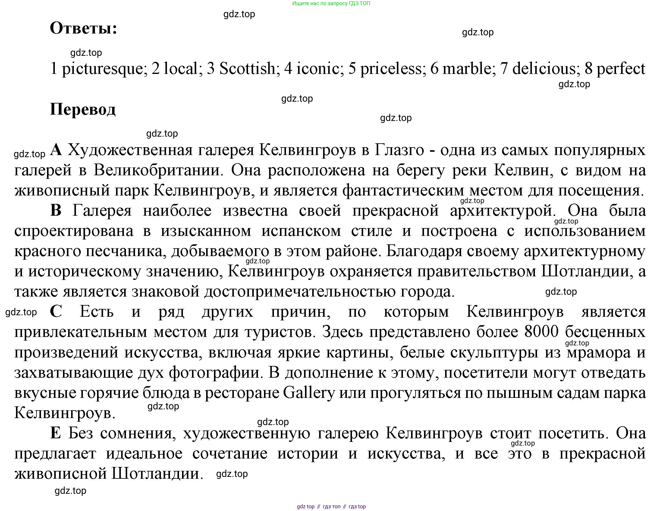 ГДЗ Английский язык (english), 9 класс Рабочая тетрадь (workbook), авторы: Баранова Ксения Михайловна (Baranova Ksenia), Дули Дженни (Dooley Jenny), Копылова Виктория Викторовна (Kopylova Victoria), Мильруд Радислав Петрович (Millrood Radislav), Эванс Вирджиния (Evans Virginia), издательство Просвещение, Москва, 2024, белого цвета, страница 81, номер 1, Решение 3 (2024-2027) (продолжение 2)