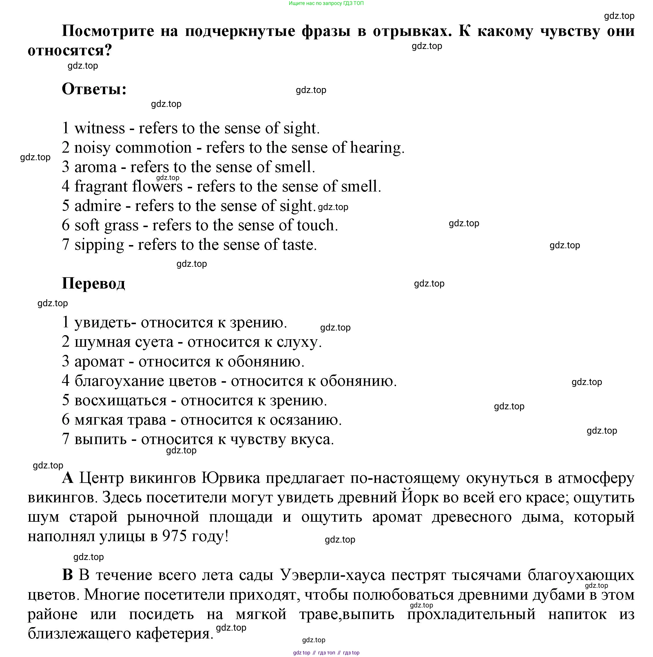 ГДЗ Английский язык (english), 9 класс Рабочая тетрадь (workbook), авторы: Баранова Ксения Михайловна (Baranova Ksenia), Дули Дженни (Dooley Jenny), Копылова Виктория Викторовна (Kopylova Victoria), Мильруд Радислав Петрович (Millrood Radislav), Эванс Вирджиния (Evans Virginia), издательство Просвещение, Москва, 2024, белого цвета, страница 81, номер 3, Решение 3 (2024-2027) (продолжение 2)
