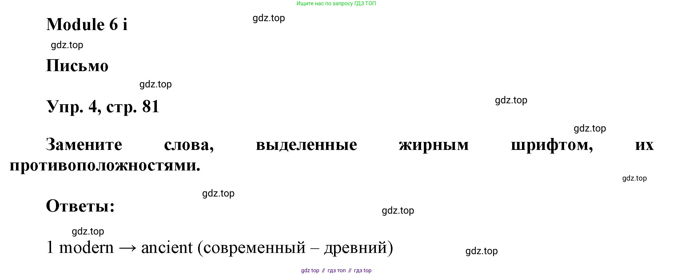 ГДЗ Английский язык (english), 9 класс Рабочая тетрадь (workbook), авторы: Баранова Ксения Михайловна (Baranova Ksenia), Дули Дженни (Dooley Jenny), Копылова Виктория Викторовна (Kopylova Victoria), Мильруд Радислав Петрович (Millrood Radislav), Эванс Вирджиния (Evans Virginia), издательство Просвещение, Москва, 2024, белого цвета, страница 81, номер 4, Решение 3 (2024-2027)