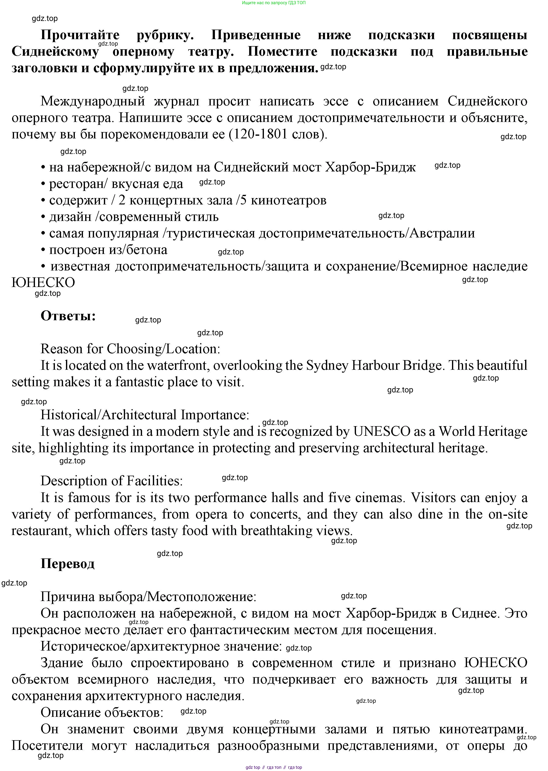 ГДЗ Английский язык (english), 9 класс Рабочая тетрадь (workbook), авторы: Баранова Ксения Михайловна (Baranova Ksenia), Дули Дженни (Dooley Jenny), Копылова Виктория Викторовна (Kopylova Victoria), Мильруд Радислав Петрович (Millrood Radislav), Эванс Вирджиния (Evans Virginia), издательство Просвещение, Москва, 2024, белого цвета, страница 82, номер 7, Решение 3 (2024-2027) (продолжение 2)