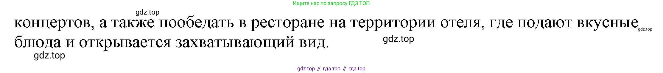 ГДЗ Английский язык (english), 9 класс Рабочая тетрадь (workbook), авторы: Баранова Ксения Михайловна (Baranova Ksenia), Дули Дженни (Dooley Jenny), Копылова Виктория Викторовна (Kopylova Victoria), Мильруд Радислав Петрович (Millrood Radislav), Эванс Вирджиния (Evans Virginia), издательство Просвещение, Москва, 2024, белого цвета, страница 82, номер 7, Решение 3 (2024-2027) (продолжение 3)