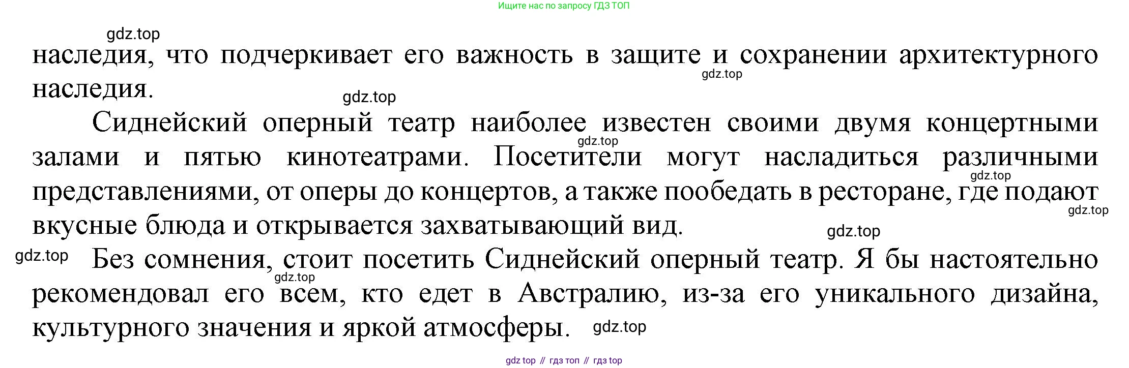 ГДЗ Английский язык (english), 9 класс Рабочая тетрадь (workbook), авторы: Баранова Ксения Михайловна (Baranova Ksenia), Дули Дженни (Dooley Jenny), Копылова Виктория Викторовна (Kopylova Victoria), Мильруд Радислав Петрович (Millrood Radislav), Эванс Вирджиния (Evans Virginia), издательство Просвещение, Москва, 2024, белого цвета, страница 82, номер 8, Решение 3 (2024-2027) (продолжение 2)