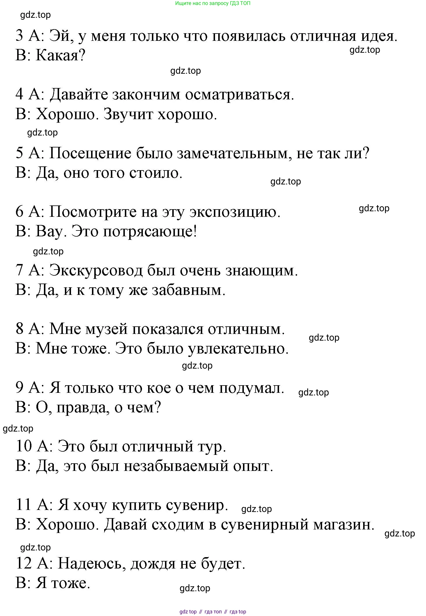 ГДЗ Английский язык (english), 9 класс Рабочая тетрадь (workbook), авторы: Баранова Ксения Михайловна (Baranova Ksenia), Дули Дженни (Dooley Jenny), Копылова Виктория Викторовна (Kopylova Victoria), Мильруд Радислав Петрович (Millrood Radislav), Эванс Вирджиния (Evans Virginia), издательство Просвещение, Москва, 2024, белого цвета, страница 83, Решение 3 (2024-2027) (продолжение 2)