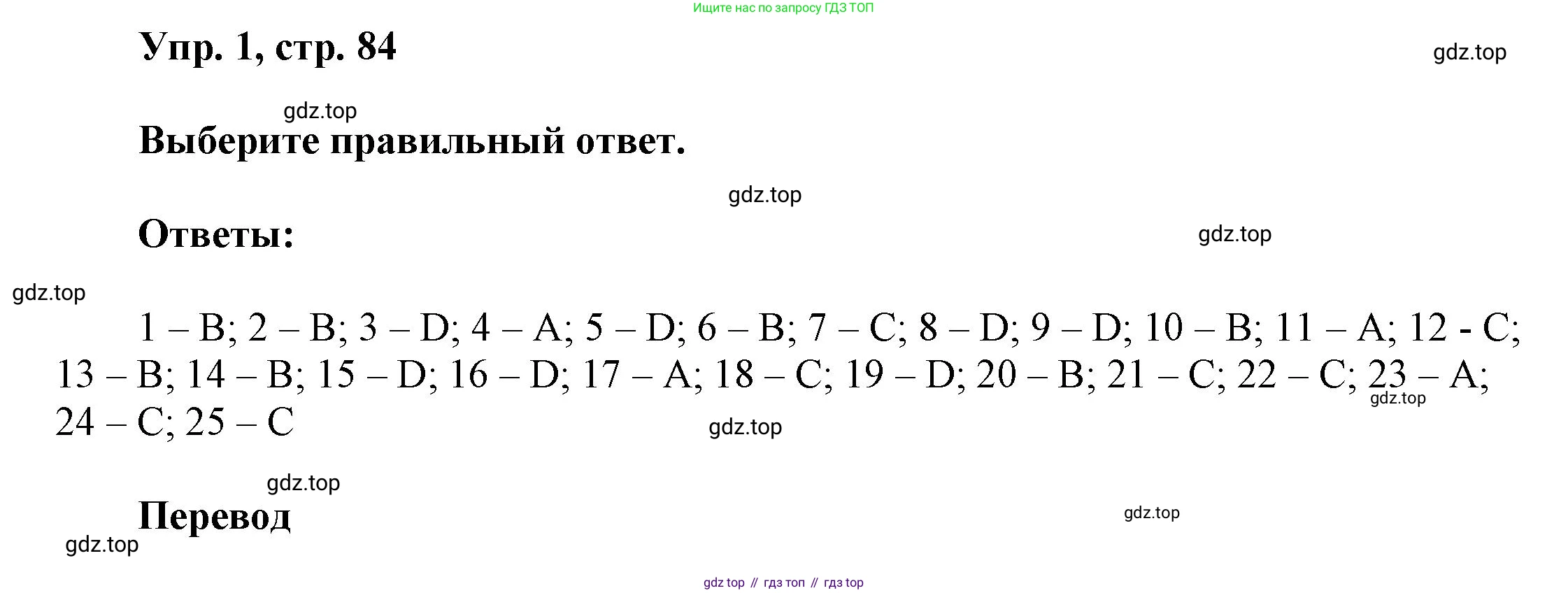ГДЗ Английский язык (english), 9 класс Рабочая тетрадь (workbook), авторы: Баранова Ксения Михайловна (Baranova Ksenia), Дули Дженни (Dooley Jenny), Копылова Виктория Викторовна (Kopylova Victoria), Мильруд Радислав Петрович (Millrood Radislav), Эванс Вирджиния (Evans Virginia), издательство Просвещение, Москва, 2024, белого цвета, страница 84, Решение 3 (2024-2027)