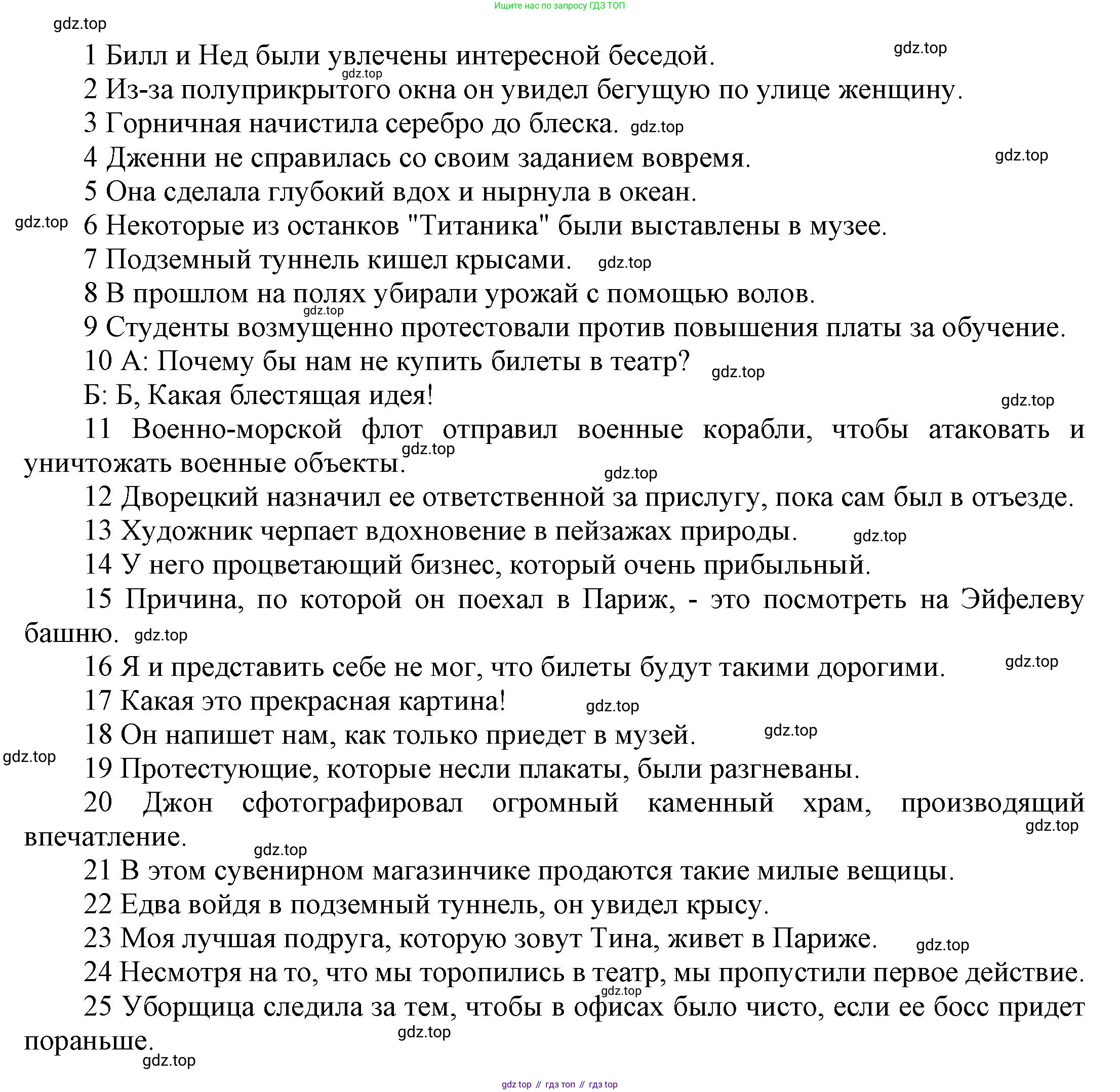 ГДЗ Английский язык (english), 9 класс Рабочая тетрадь (workbook), авторы: Баранова Ксения Михайловна (Baranova Ksenia), Дули Дженни (Dooley Jenny), Копылова Виктория Викторовна (Kopylova Victoria), Мильруд Радислав Петрович (Millrood Radislav), Эванс Вирджиния (Evans Virginia), издательство Просвещение, Москва, 2024, белого цвета, страница 84, Решение 3 (2024-2027) (продолжение 2)