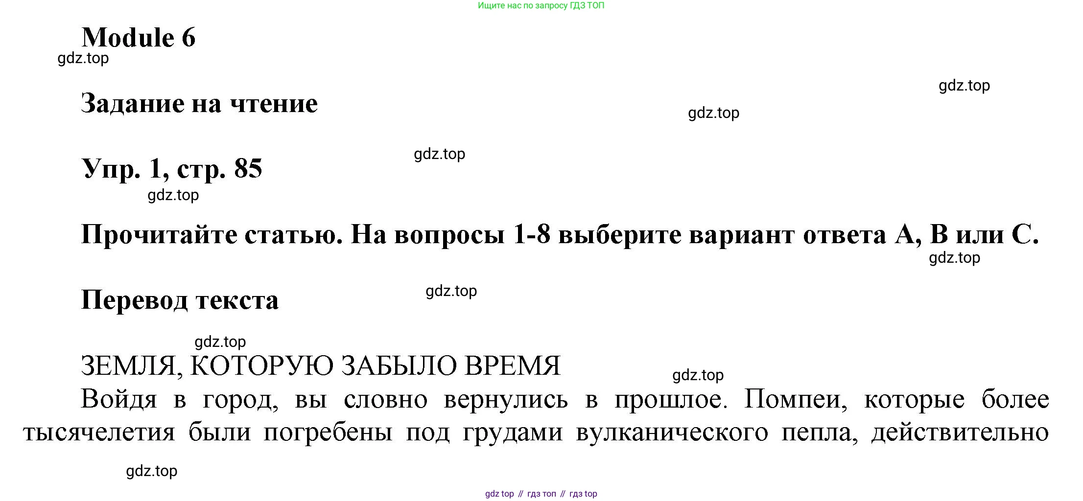 ГДЗ Английский язык (english), 9 класс Рабочая тетрадь (workbook), авторы: Баранова Ксения Михайловна (Baranova Ksenia), Дули Дженни (Dooley Jenny), Копылова Виктория Викторовна (Kopylova Victoria), Мильруд Радислав Петрович (Millrood Radislav), Эванс Вирджиния (Evans Virginia), издательство Просвещение, Москва, 2024, белого цвета, страница 85, Решение 3 (2024-2027)