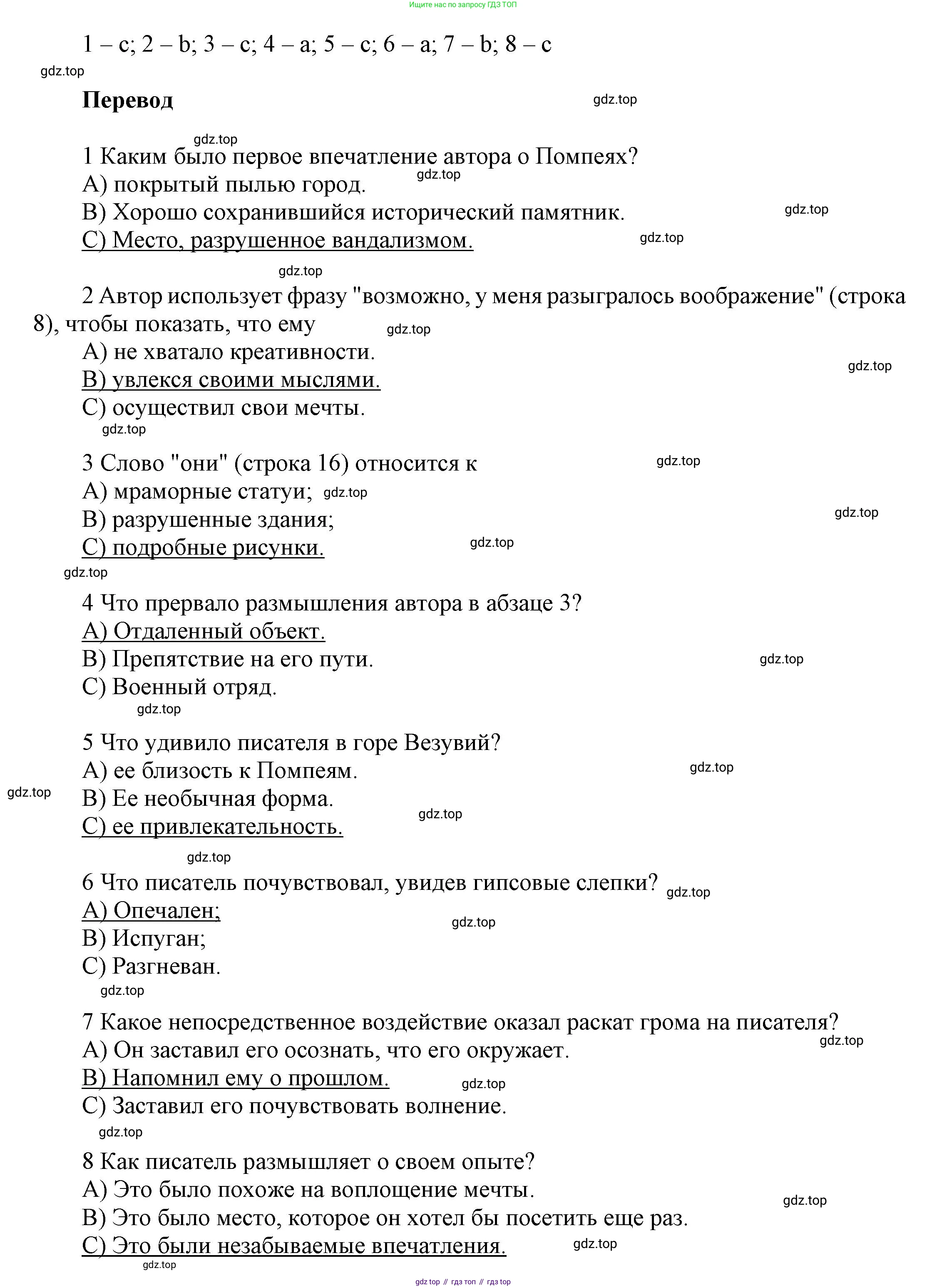 ГДЗ Английский язык (english), 9 класс Рабочая тетрадь (workbook), авторы: Баранова Ксения Михайловна (Baranova Ksenia), Дули Дженни (Dooley Jenny), Копылова Виктория Викторовна (Kopylova Victoria), Мильруд Радислав Петрович (Millrood Radislav), Эванс Вирджиния (Evans Virginia), издательство Просвещение, Москва, 2024, белого цвета, страница 85, Решение 3 (2024-2027) (продолжение 3)