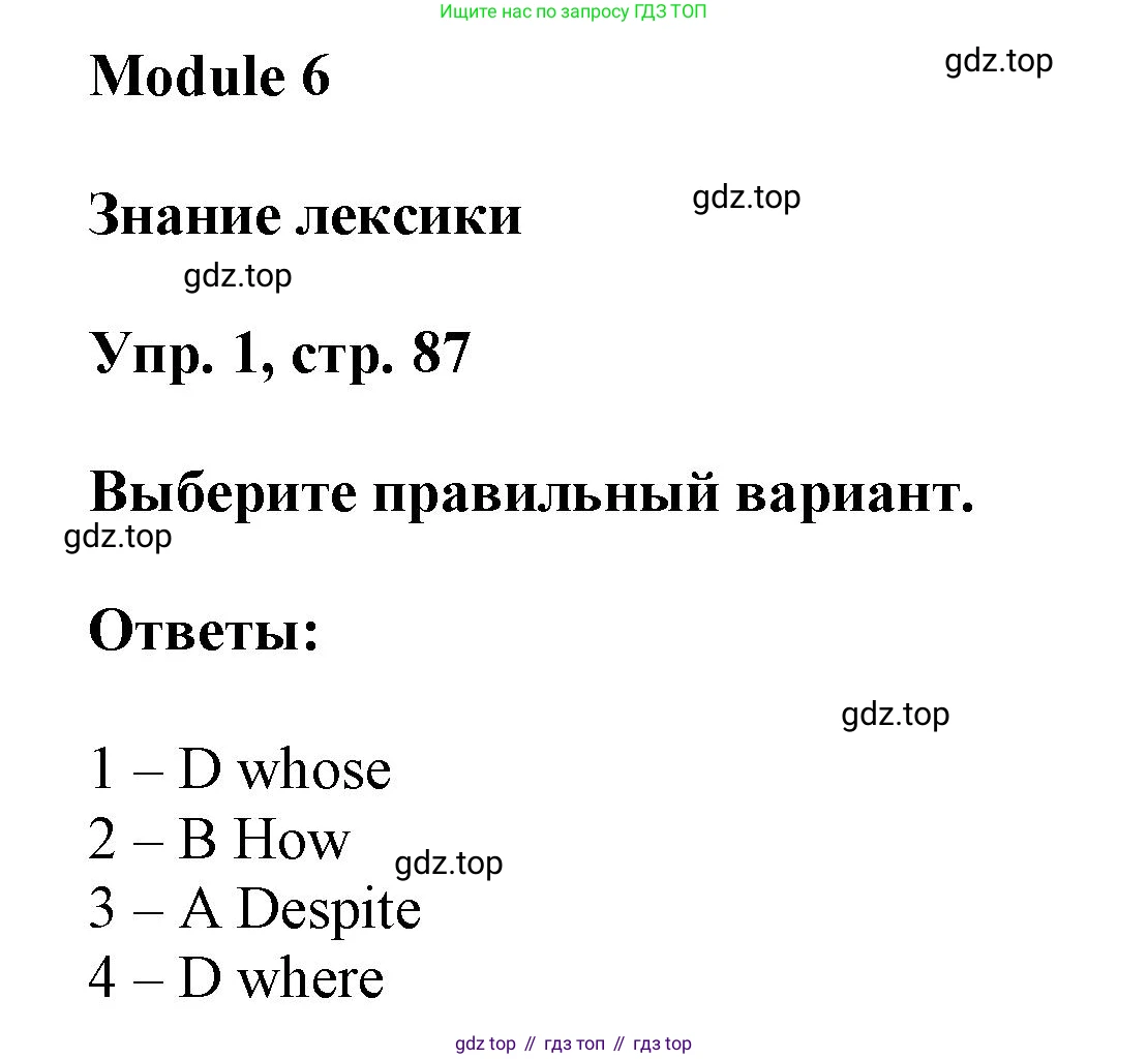 ГДЗ Английский язык (english), 9 класс Рабочая тетрадь (workbook), авторы: Баранова Ксения Михайловна (Baranova Ksenia), Дули Дженни (Dooley Jenny), Копылова Виктория Викторовна (Kopylova Victoria), Мильруд Радислав Петрович (Millrood Radislav), Эванс Вирджиния (Evans Virginia), издательство Просвещение, Москва, 2024, белого цвета, страница 87, номер 1, Решение 3 (2024-2027)