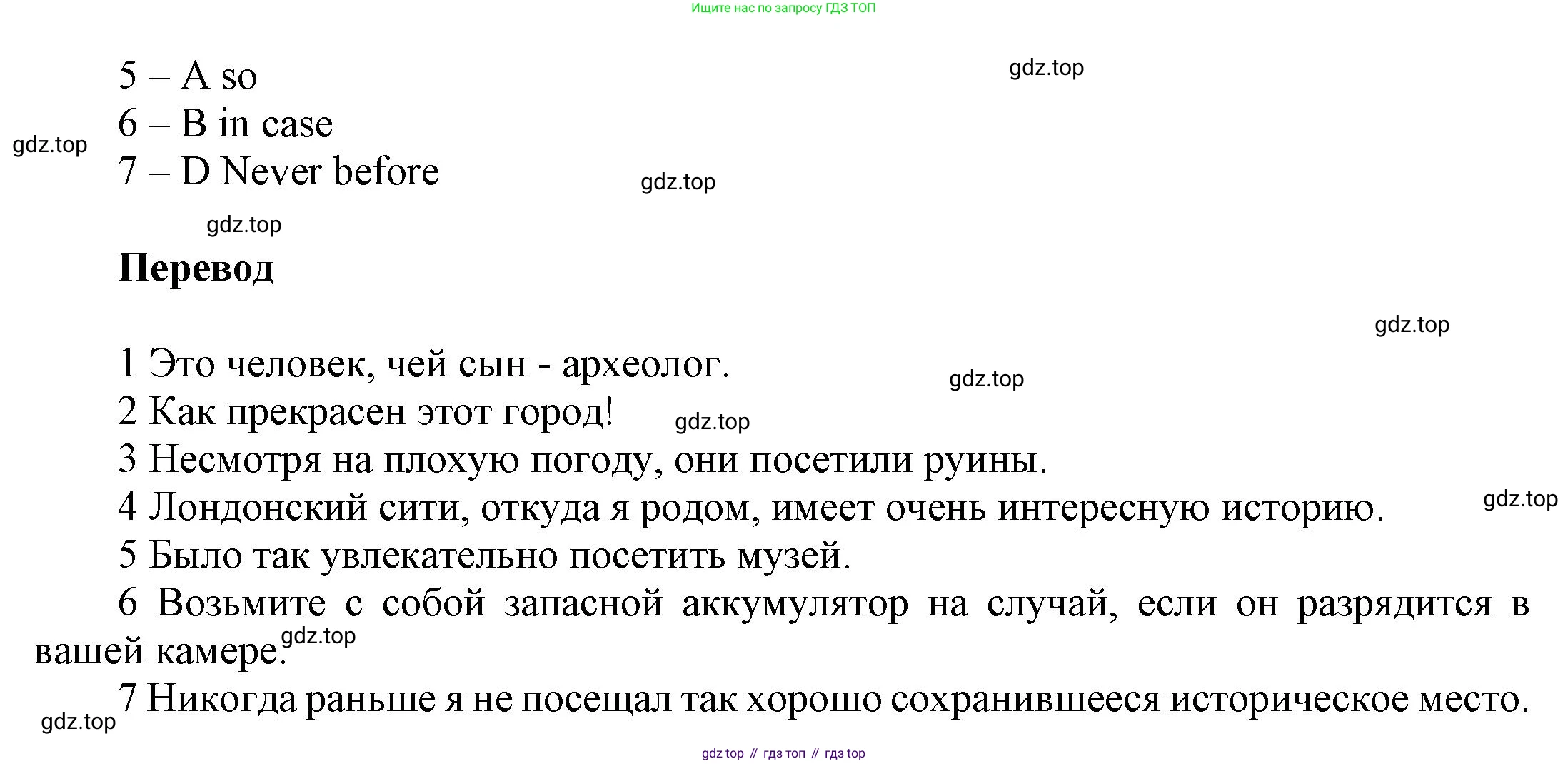 ГДЗ Английский язык (english), 9 класс Рабочая тетрадь (workbook), авторы: Баранова Ксения Михайловна (Baranova Ksenia), Дули Дженни (Dooley Jenny), Копылова Виктория Викторовна (Kopylova Victoria), Мильруд Радислав Петрович (Millrood Radislav), Эванс Вирджиния (Evans Virginia), издательство Просвещение, Москва, 2024, белого цвета, страница 87, номер 1, Решение 3 (2024-2027) (продолжение 2)