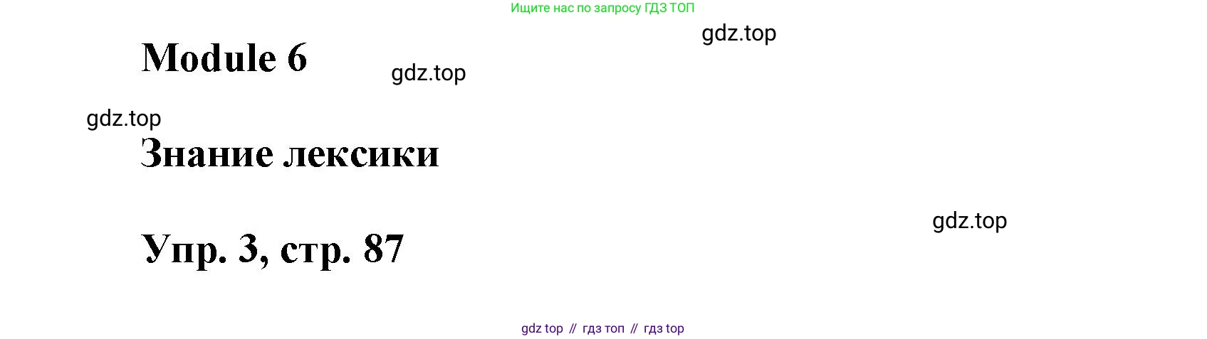 ГДЗ Английский язык (english), 9 класс Рабочая тетрадь (workbook), авторы: Баранова Ксения Михайловна (Baranova Ksenia), Дули Дженни (Dooley Jenny), Копылова Виктория Викторовна (Kopylova Victoria), Мильруд Радислав Петрович (Millrood Radislav), Эванс Вирджиния (Evans Virginia), издательство Просвещение, Москва, 2024, белого цвета, страница 87, номер 3, Решение 3 (2024-2027)
