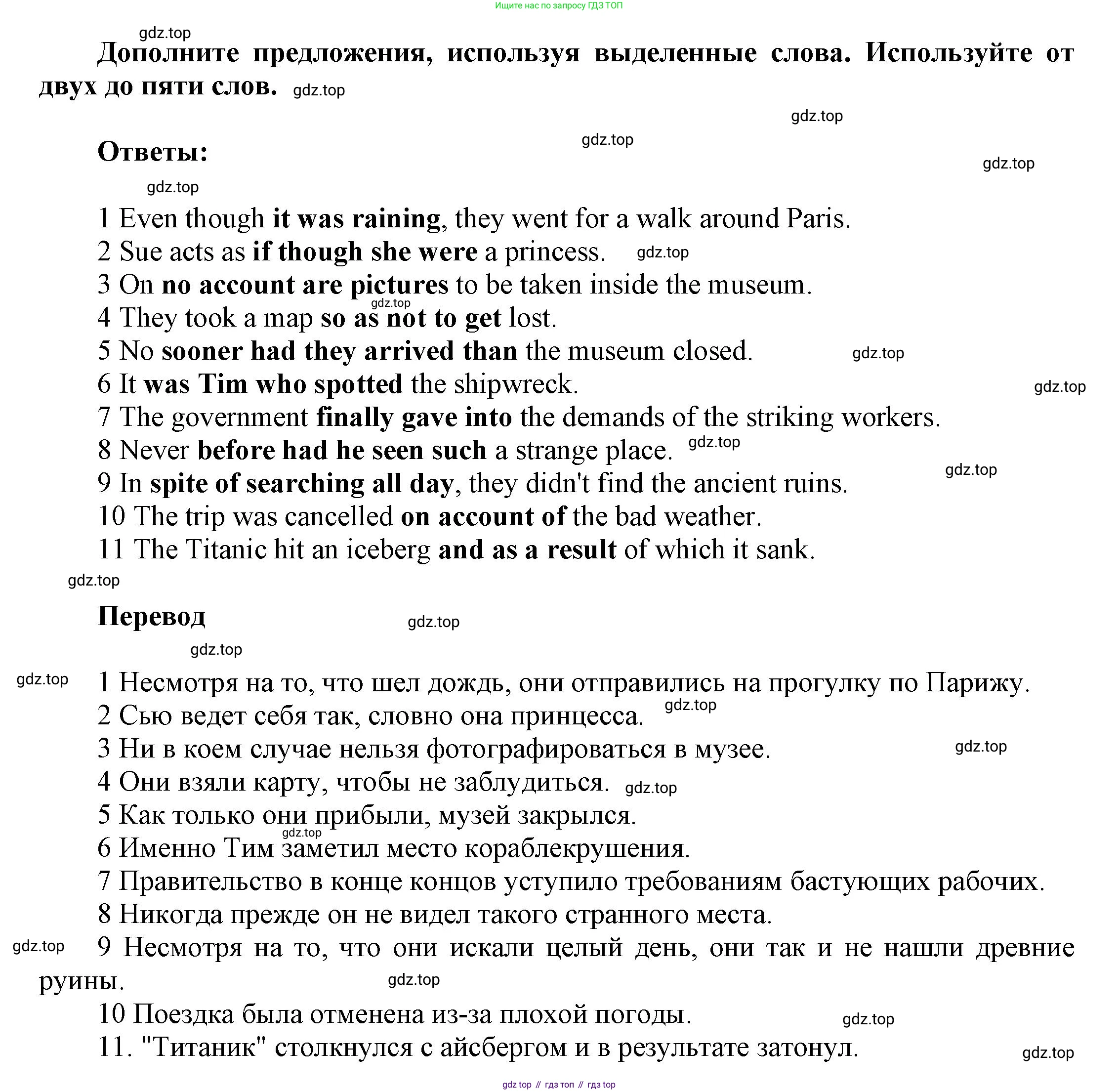 ГДЗ Английский язык (english), 9 класс Рабочая тетрадь (workbook), авторы: Баранова Ксения Михайловна (Baranova Ksenia), Дули Дженни (Dooley Jenny), Копылова Виктория Викторовна (Kopylova Victoria), Мильруд Радислав Петрович (Millrood Radislav), Эванс Вирджиния (Evans Virginia), издательство Просвещение, Москва, 2024, белого цвета, страница 87, номер 3, Решение 3 (2024-2027) (продолжение 2)