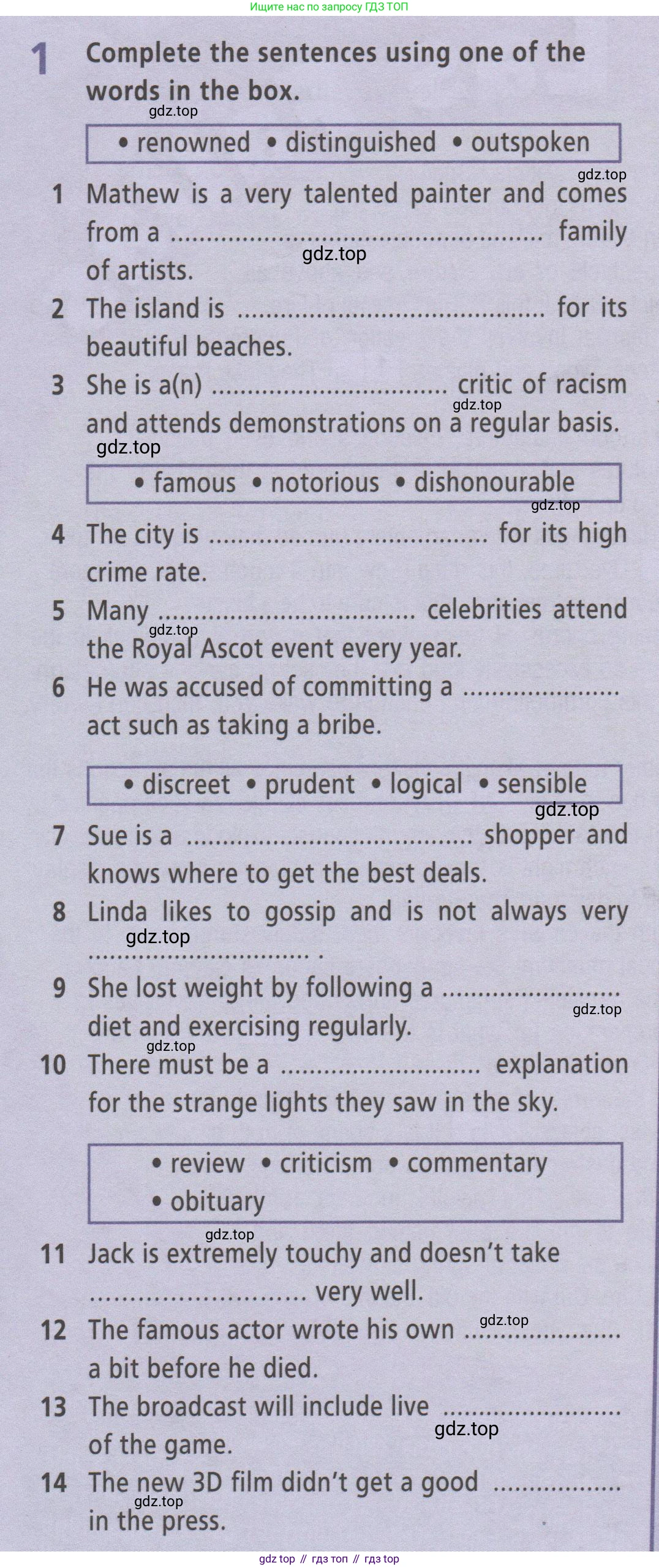 ГДЗ Английский язык (english), 9 класс Рабочая тетрадь (workbook), авторы: Баранова Ксения Михайловна (Baranova Ksenia), Дули Дженни (Dooley Jenny), Копылова Виктория Викторовна (Kopylova Victoria), Мильруд Радислав Петрович (Millrood Radislav), Эванс Вирджиния (Evans Virginia), издательство Просвещение, Москва, 2024, белого цвета, страница 58, номер 1, Условие 2019-2023