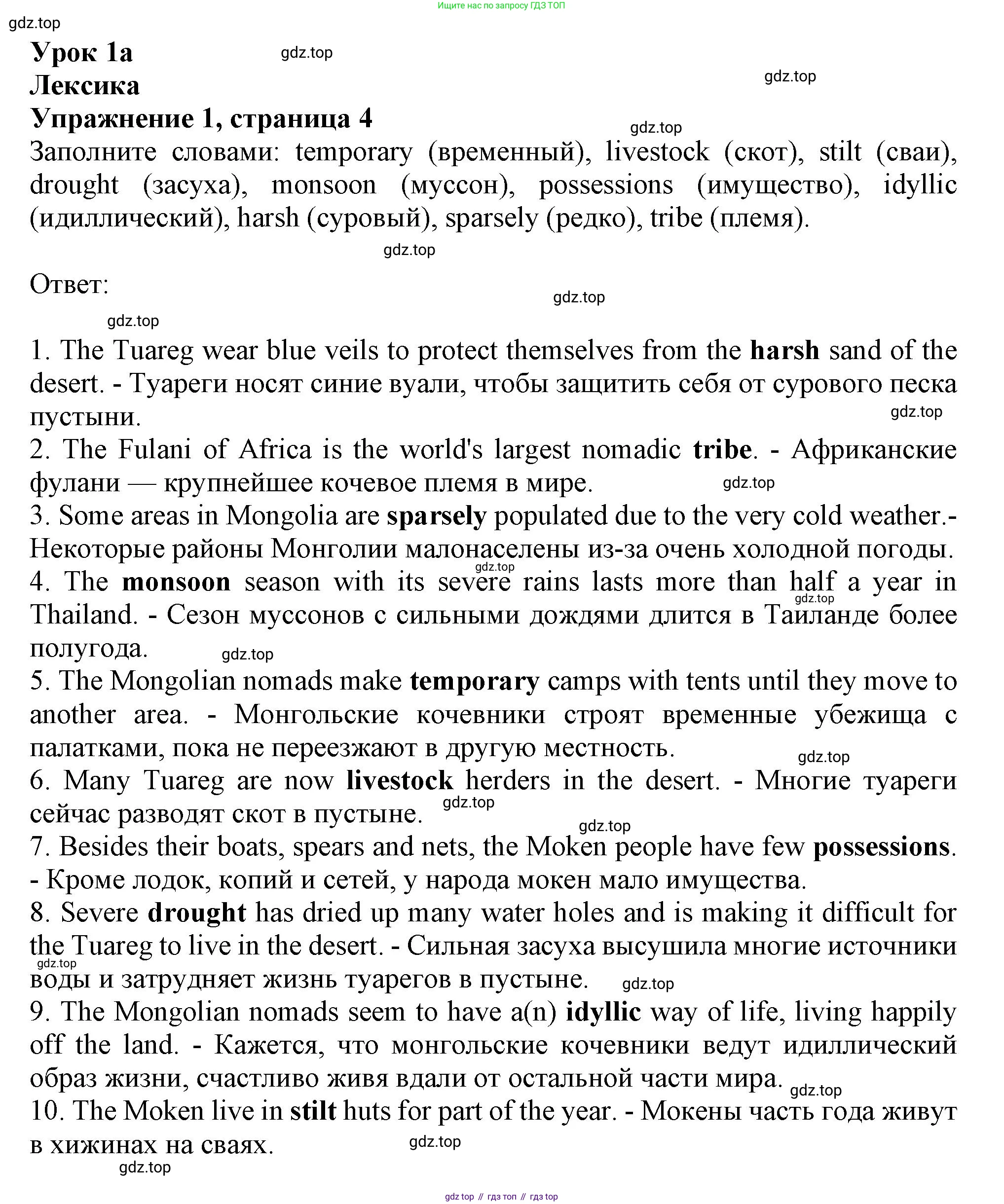 ГДЗ Английский язык (english), 9 класс Рабочая тетрадь (workbook), авторы: Баранова Ксения Михайловна (Baranova Ksenia), Дули Дженни (Dooley Jenny), Копылова Виктория Викторовна (Kopylova Victoria), Мильруд Радислав Петрович (Millrood Radislav), Эванс Вирджиния (Evans Virginia), издательство Просвещение, Москва, 2024, белого цвета, страница 4, номер 1, Решение 2019-2023