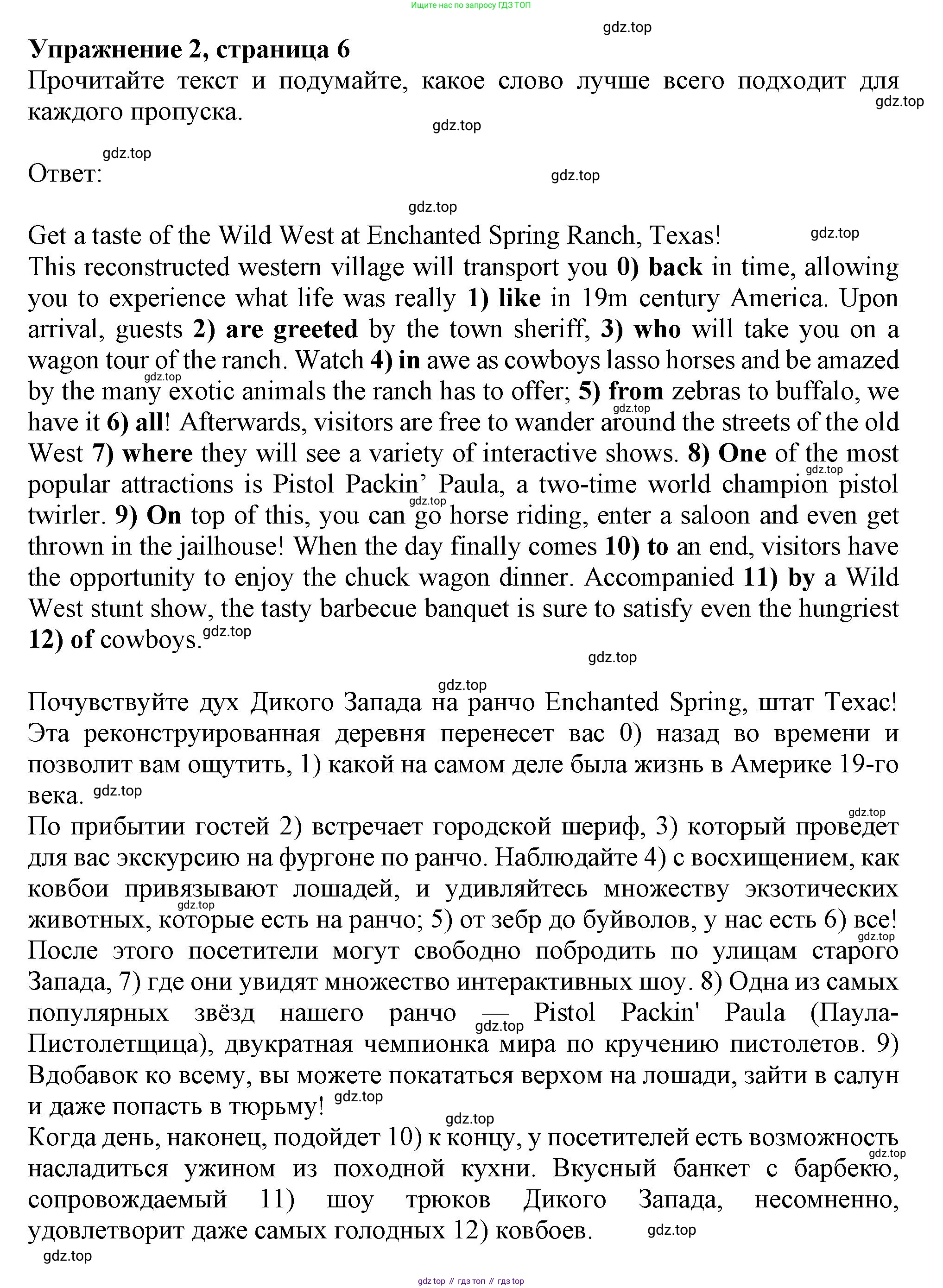 ГДЗ Английский язык (english), 9 класс Рабочая тетрадь (workbook), авторы: Баранова Ксения Михайловна (Baranova Ksenia), Дули Дженни (Dooley Jenny), Копылова Виктория Викторовна (Kopylova Victoria), Мильруд Радислав Петрович (Millrood Radislav), Эванс Вирджиния (Evans Virginia), издательство Просвещение, Москва, 2024, белого цвета, страница 6, номер 2, Решение 2019-2023