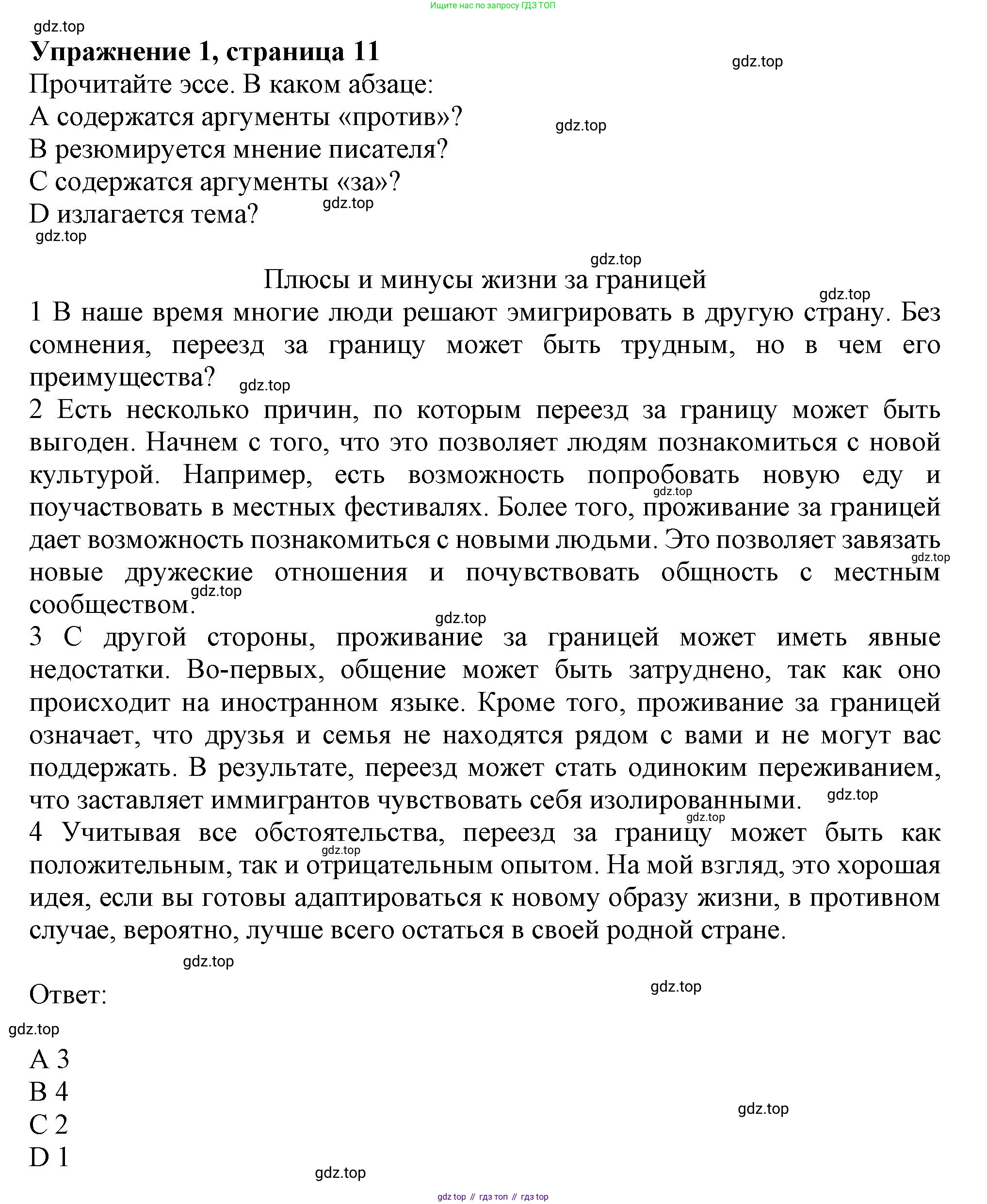 ГДЗ Английский язык (english), 9 класс Рабочая тетрадь (workbook), авторы: Баранова Ксения Михайловна (Baranova Ksenia), Дули Дженни (Dooley Jenny), Копылова Виктория Викторовна (Kopylova Victoria), Мильруд Радислав Петрович (Millrood Radislav), Эванс Вирджиния (Evans Virginia), издательство Просвещение, Москва, 2024, белого цвета, страница 11, номер 1, Решение 2019-2023