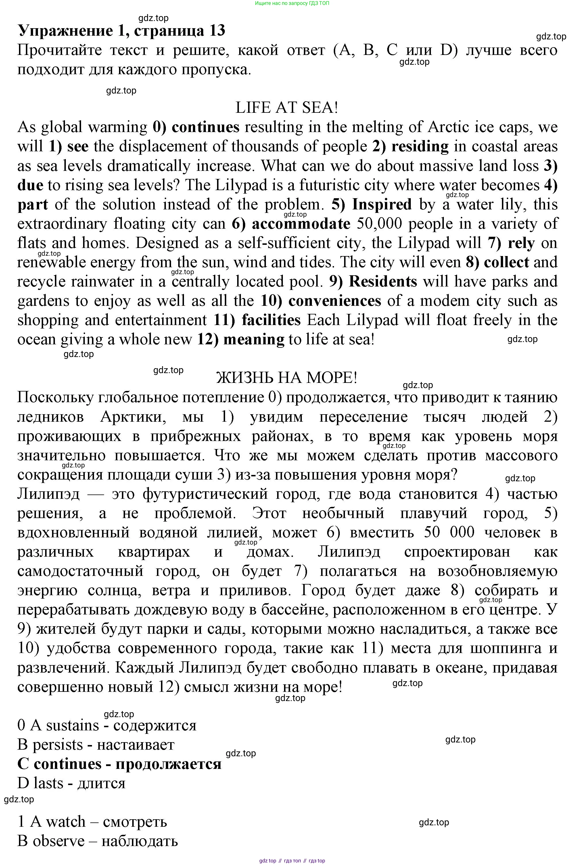 ГДЗ Английский язык (english), 9 класс Рабочая тетрадь (workbook), авторы: Баранова Ксения Михайловна (Baranova Ksenia), Дули Дженни (Dooley Jenny), Копылова Виктория Викторовна (Kopylova Victoria), Мильруд Радислав Петрович (Millrood Radislav), Эванс Вирджиния (Evans Virginia), издательство Просвещение, Москва, 2024, белого цвета, страница 13, Решение 2019-2023