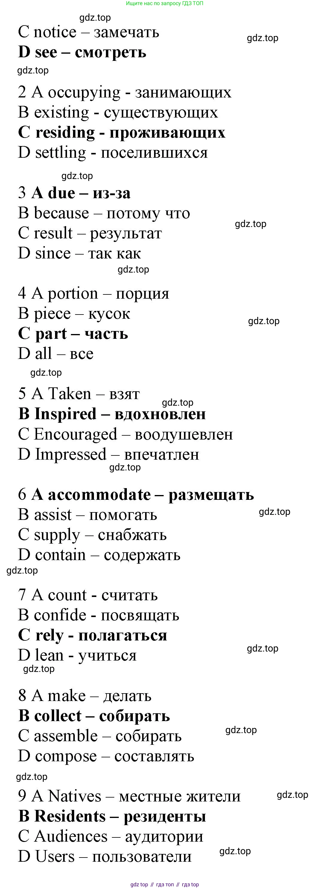 ГДЗ Английский язык (english), 9 класс Рабочая тетрадь (workbook), авторы: Баранова Ксения Михайловна (Baranova Ksenia), Дули Дженни (Dooley Jenny), Копылова Виктория Викторовна (Kopylova Victoria), Мильруд Радислав Петрович (Millrood Radislav), Эванс Вирджиния (Evans Virginia), издательство Просвещение, Москва, 2024, белого цвета, страница 13, Решение 2019-2023 (продолжение 2)