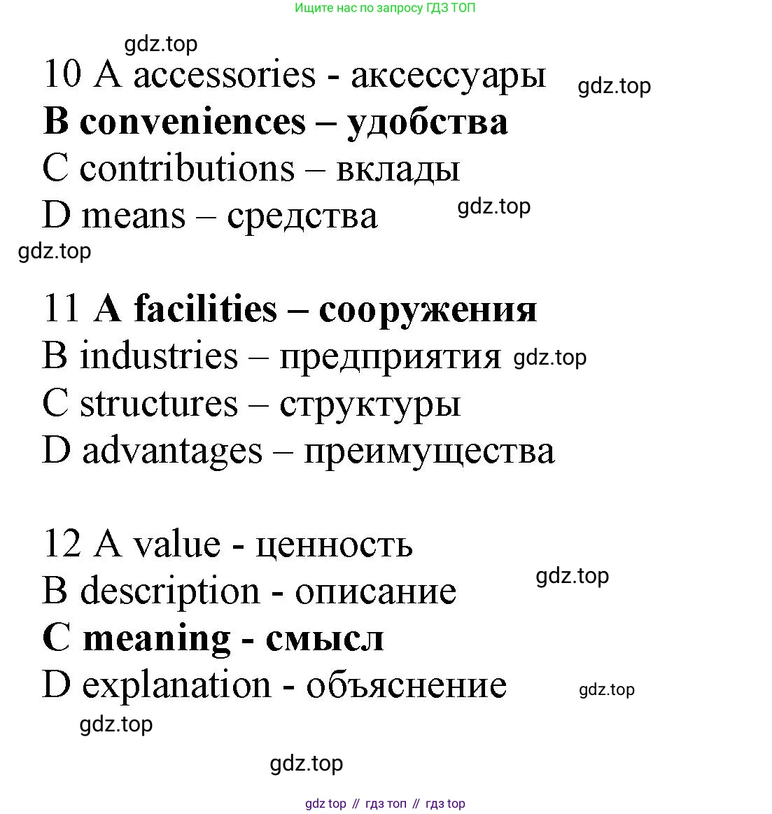 ГДЗ Английский язык (english), 9 класс Рабочая тетрадь (workbook), авторы: Баранова Ксения Михайловна (Baranova Ksenia), Дули Дженни (Dooley Jenny), Копылова Виктория Викторовна (Kopylova Victoria), Мильруд Радислав Петрович (Millrood Radislav), Эванс Вирджиния (Evans Virginia), издательство Просвещение, Москва, 2024, белого цвета, страница 13, Решение 2019-2023 (продолжение 3)