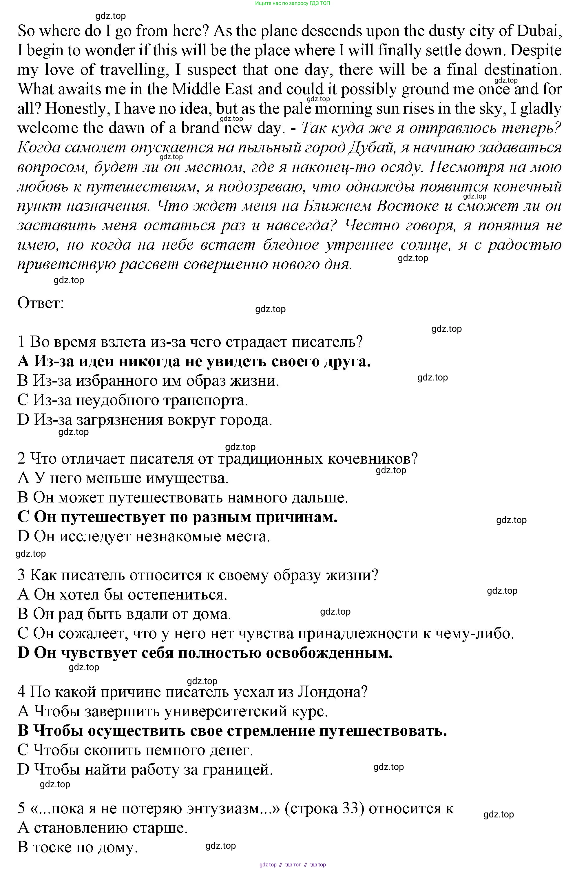 ГДЗ Английский язык (english), 9 класс Рабочая тетрадь (workbook), авторы: Баранова Ксения Михайловна (Baranova Ksenia), Дули Дженни (Dooley Jenny), Копылова Виктория Викторовна (Kopylova Victoria), Мильруд Радислав Петрович (Millrood Radislav), Эванс Вирджиния (Evans Virginia), издательство Просвещение, Москва, 2024, белого цвета, страница 15, Решение 2019-2023 (продолжение 3)