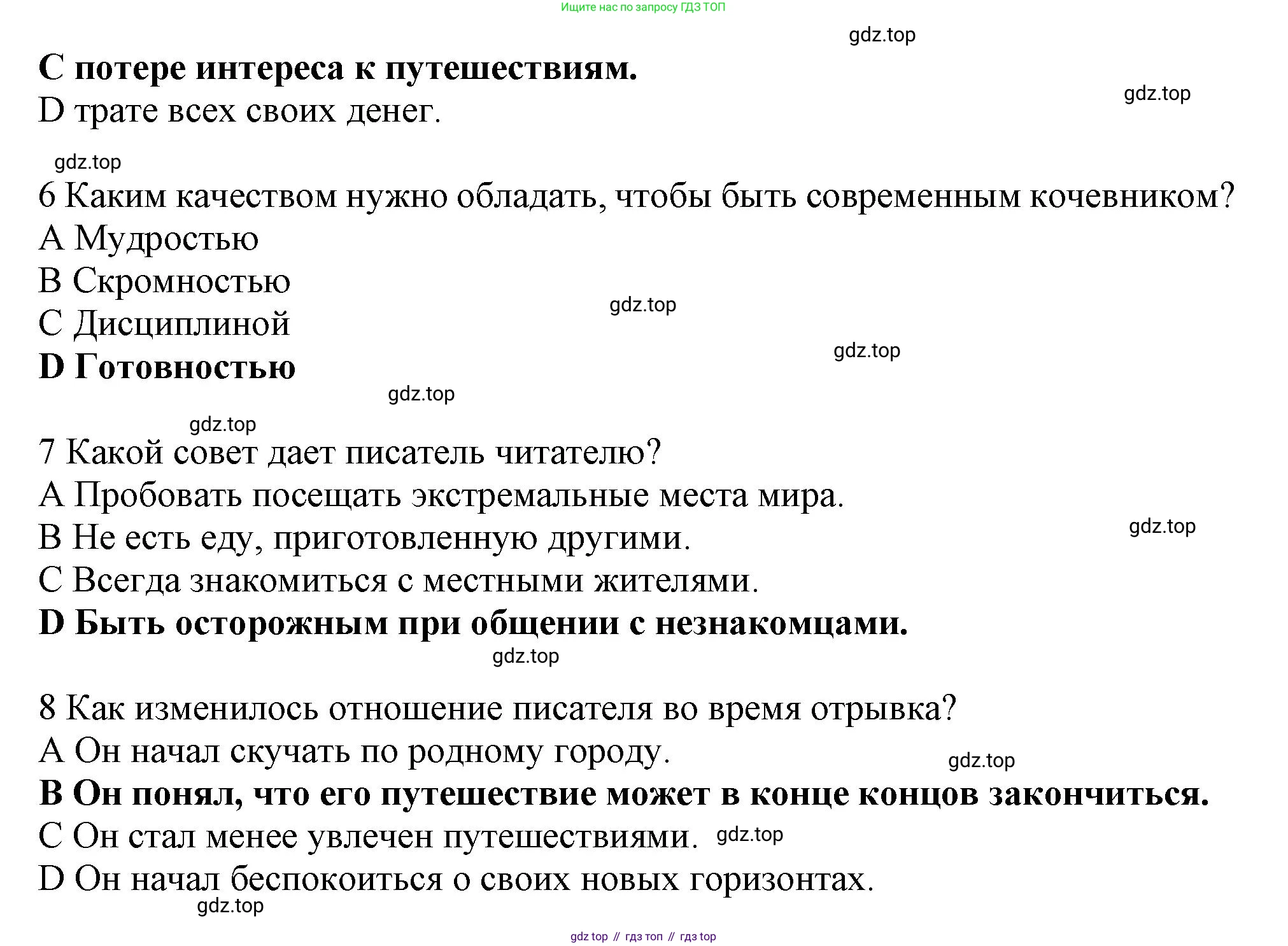 ГДЗ Английский язык (english), 9 класс Рабочая тетрадь (workbook), авторы: Баранова Ксения Михайловна (Baranova Ksenia), Дули Дженни (Dooley Jenny), Копылова Виктория Викторовна (Kopylova Victoria), Мильруд Радислав Петрович (Millrood Radislav), Эванс Вирджиния (Evans Virginia), издательство Просвещение, Москва, 2024, белого цвета, страница 15, Решение 2019-2023 (продолжение 4)