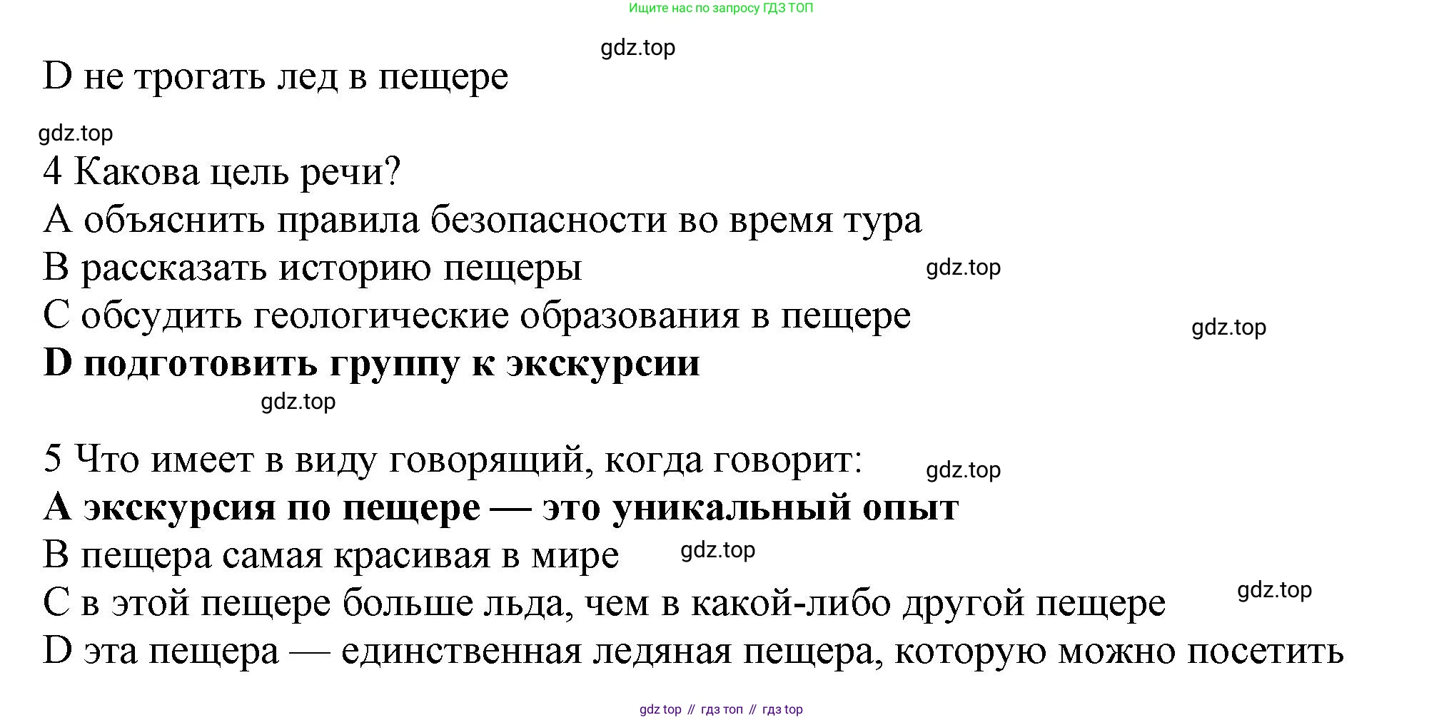 ГДЗ Английский язык (english), 9 класс Рабочая тетрадь (workbook), авторы: Баранова Ксения Михайловна (Baranova Ksenia), Дули Дженни (Dooley Jenny), Копылова Виктория Викторовна (Kopylova Victoria), Мильруд Радислав Петрович (Millrood Radislav), Эванс Вирджиния (Evans Virginia), издательство Просвещение, Москва, 2024, белого цвета, страница 21, номер 4, Решение 2019-2023 (продолжение 3)