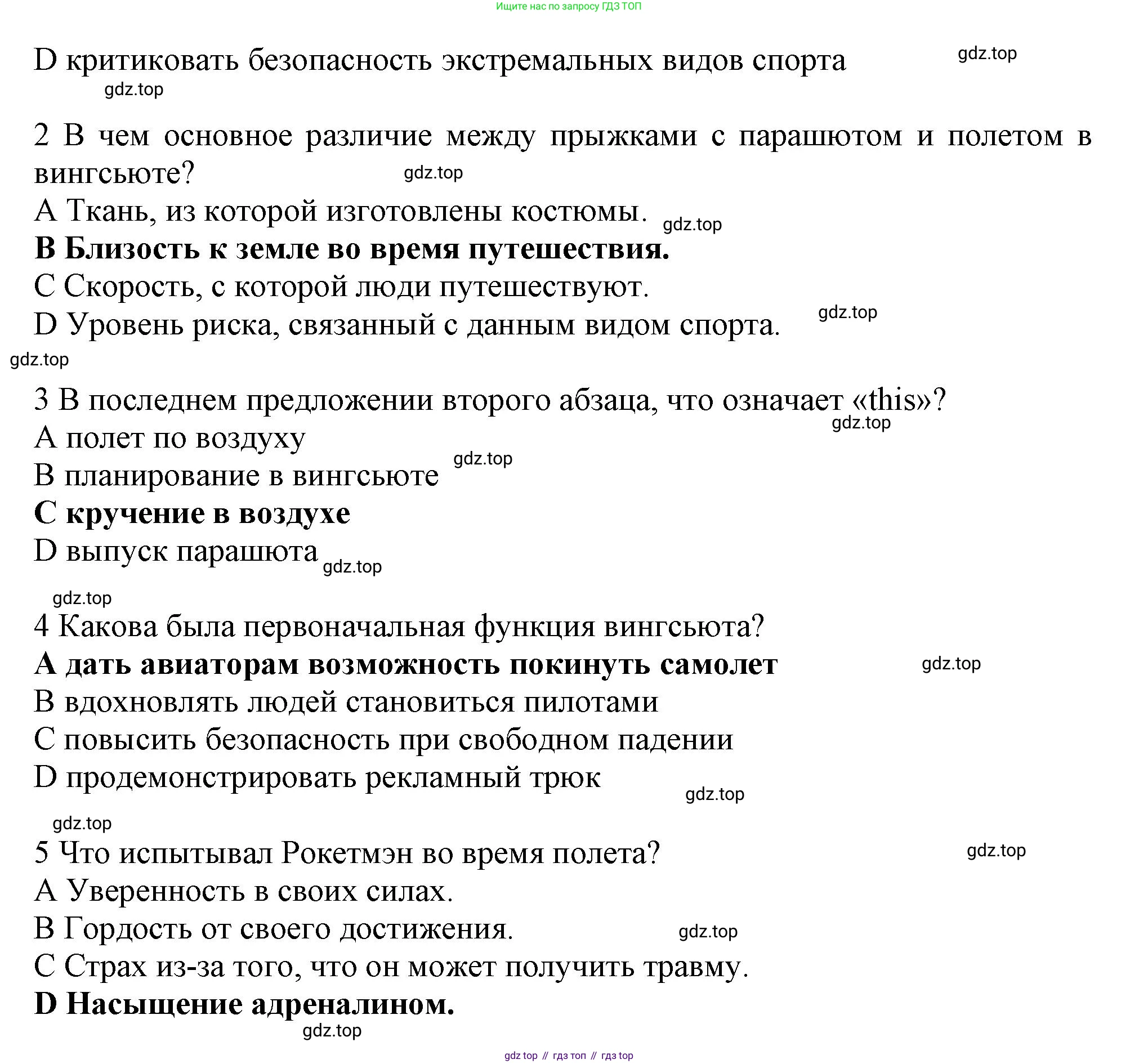 ГДЗ Английский язык (english), 9 класс Рабочая тетрадь (workbook), авторы: Баранова Ксения Михайловна (Baranova Ksenia), Дули Дженни (Dooley Jenny), Копылова Виктория Викторовна (Kopylova Victoria), Мильруд Радислав Петрович (Millrood Radislav), Эванс Вирджиния (Evans Virginia), издательство Просвещение, Москва, 2024, белого цвета, страница 23, номер 2, Решение 2019-2023 (продолжение 2)