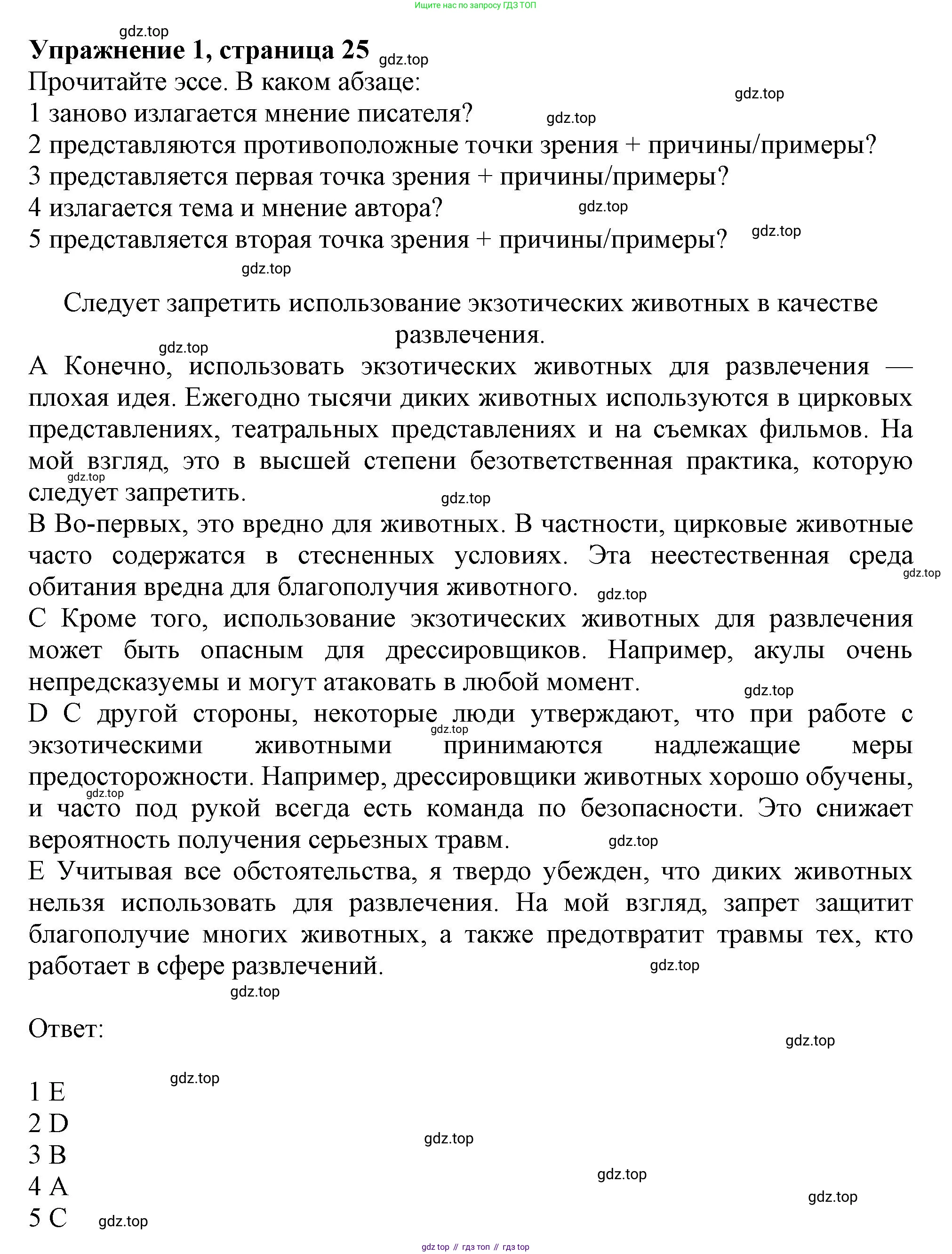 ГДЗ Английский язык (english), 9 класс Рабочая тетрадь (workbook), авторы: Баранова Ксения Михайловна (Baranova Ksenia), Дули Дженни (Dooley Jenny), Копылова Виктория Викторовна (Kopylova Victoria), Мильруд Радислав Петрович (Millrood Radislav), Эванс Вирджиния (Evans Virginia), издательство Просвещение, Москва, 2024, белого цвета, страница 25, номер 1, Решение 2019-2023