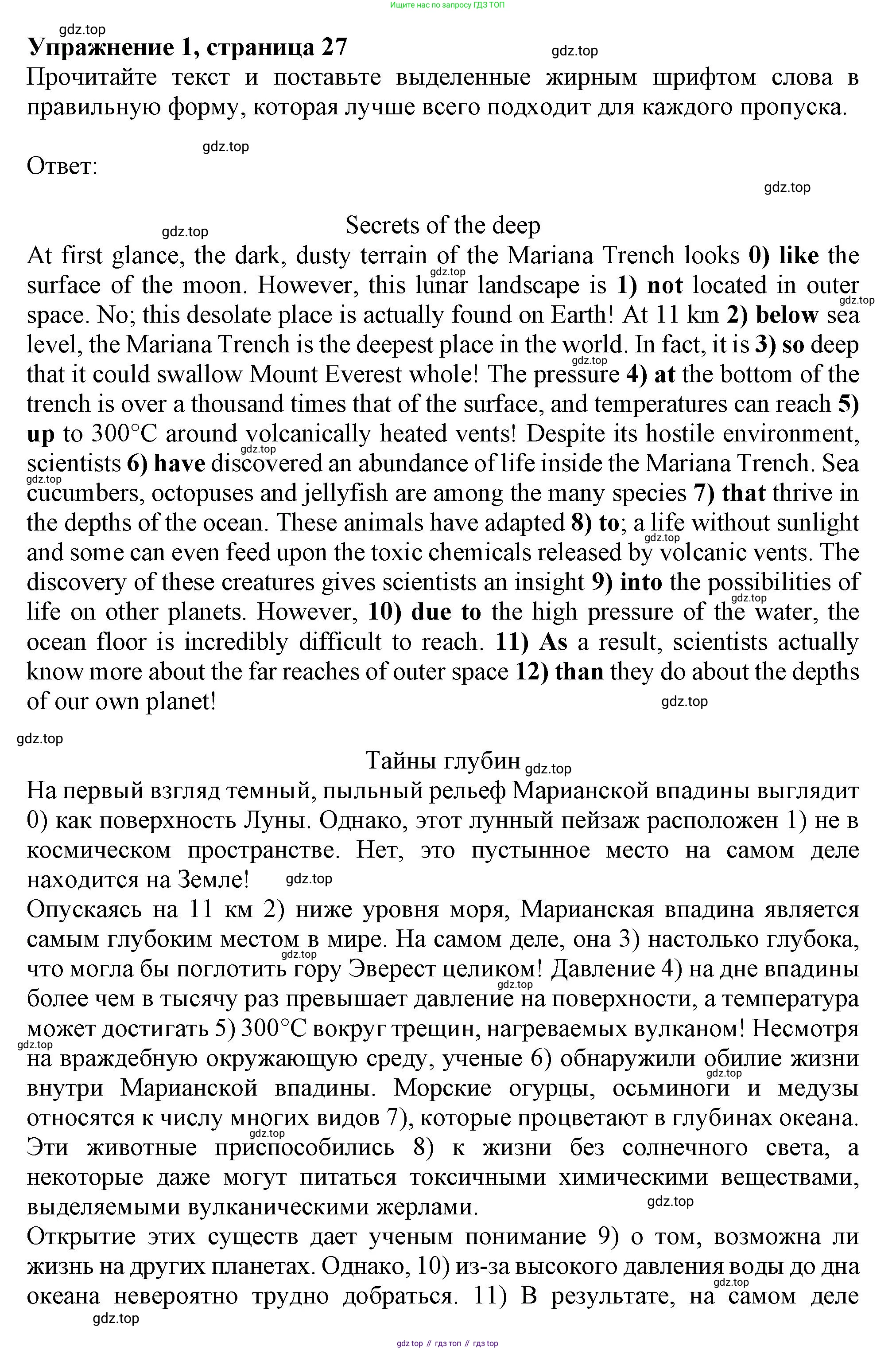 ГДЗ Английский язык (english), 9 класс Рабочая тетрадь (workbook), авторы: Баранова Ксения Михайловна (Baranova Ksenia), Дули Дженни (Dooley Jenny), Копылова Виктория Викторовна (Kopylova Victoria), Мильруд Радислав Петрович (Millrood Radislav), Эванс Вирджиния (Evans Virginia), издательство Просвещение, Москва, 2024, белого цвета, страница 27, номер 1, Решение 2019-2023