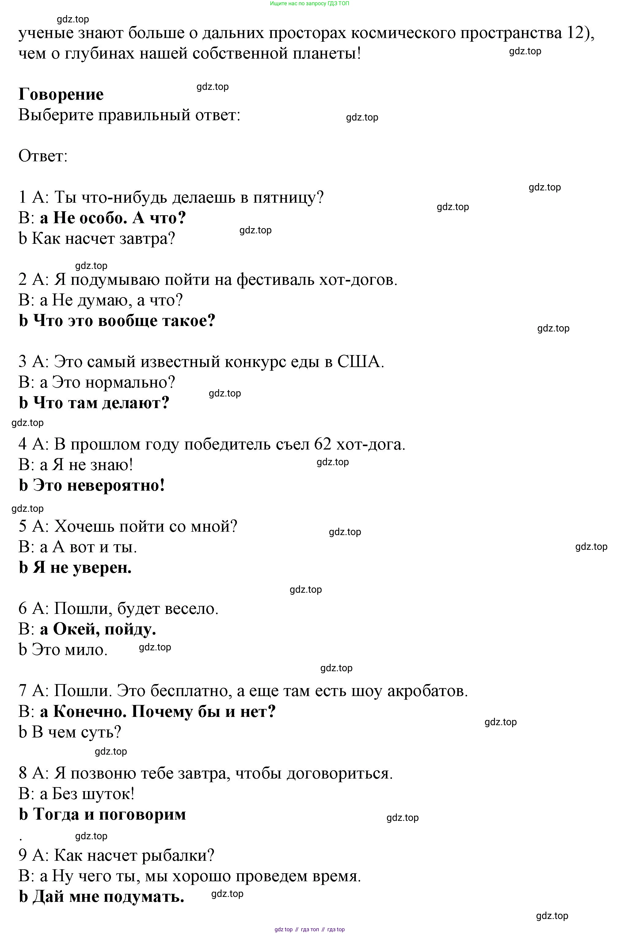ГДЗ Английский язык (english), 9 класс Рабочая тетрадь (workbook), авторы: Баранова Ксения Михайловна (Baranova Ksenia), Дули Дженни (Dooley Jenny), Копылова Виктория Викторовна (Kopylova Victoria), Мильруд Радислав Петрович (Millrood Radislav), Эванс Вирджиния (Evans Virginia), издательство Просвещение, Москва, 2024, белого цвета, страница 27, номер 1, Решение 2019-2023 (продолжение 2)