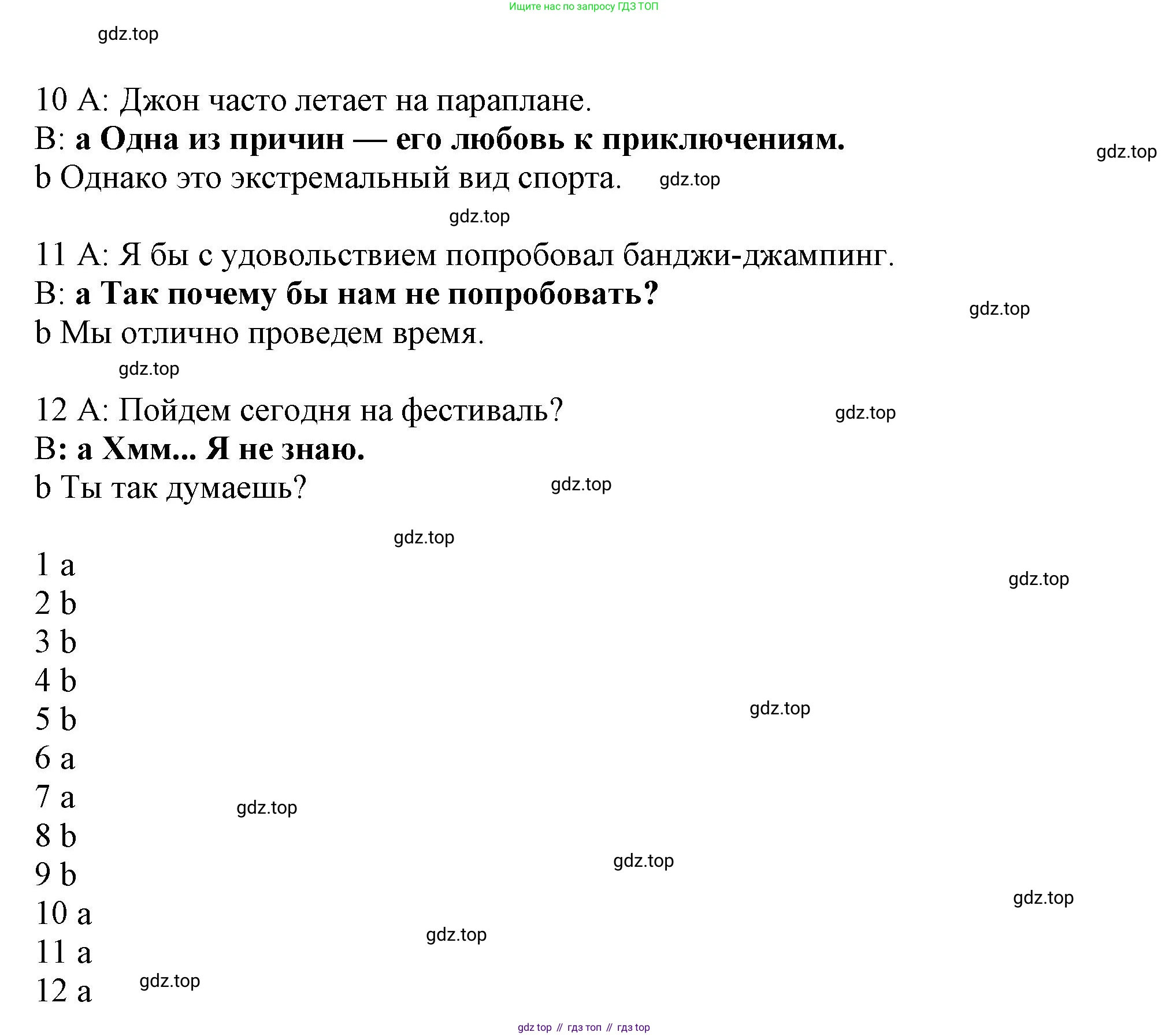 ГДЗ Английский язык (english), 9 класс Рабочая тетрадь (workbook), авторы: Баранова Ксения Михайловна (Baranova Ksenia), Дули Дженни (Dooley Jenny), Копылова Виктория Викторовна (Kopylova Victoria), Мильруд Радислав Петрович (Millrood Radislav), Эванс Вирджиния (Evans Virginia), издательство Просвещение, Москва, 2024, белого цвета, страница 27, номер 1, Решение 2019-2023 (продолжение 3)