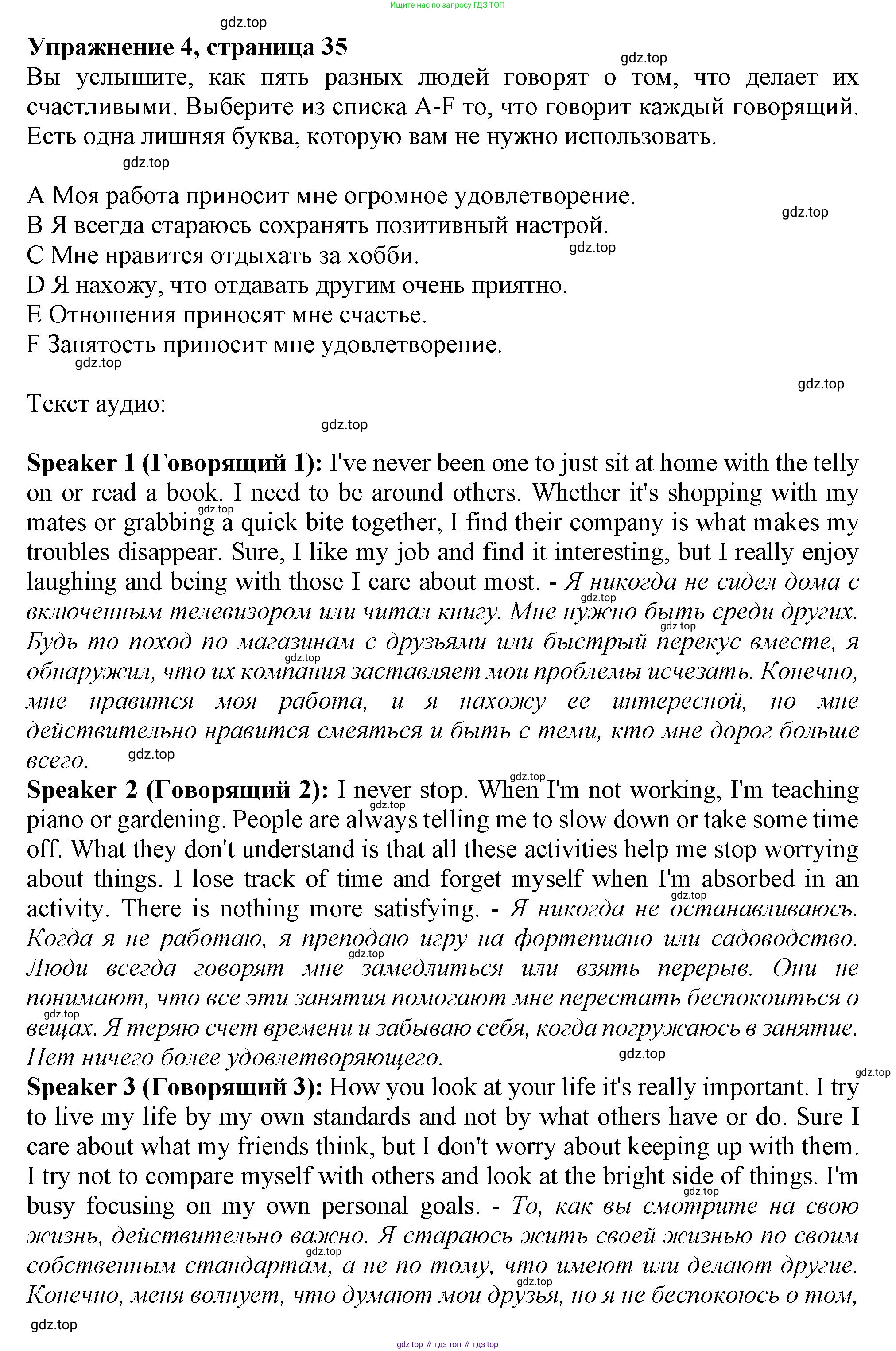 ГДЗ Английский язык (english), 9 класс Рабочая тетрадь (workbook), авторы: Баранова Ксения Михайловна (Baranova Ksenia), Дули Дженни (Dooley Jenny), Копылова Виктория Викторовна (Kopylova Victoria), Мильруд Радислав Петрович (Millrood Radislav), Эванс Вирджиния (Evans Virginia), издательство Просвещение, Москва, 2024, белого цвета, страница 35, номер 4, Решение 2019-2023