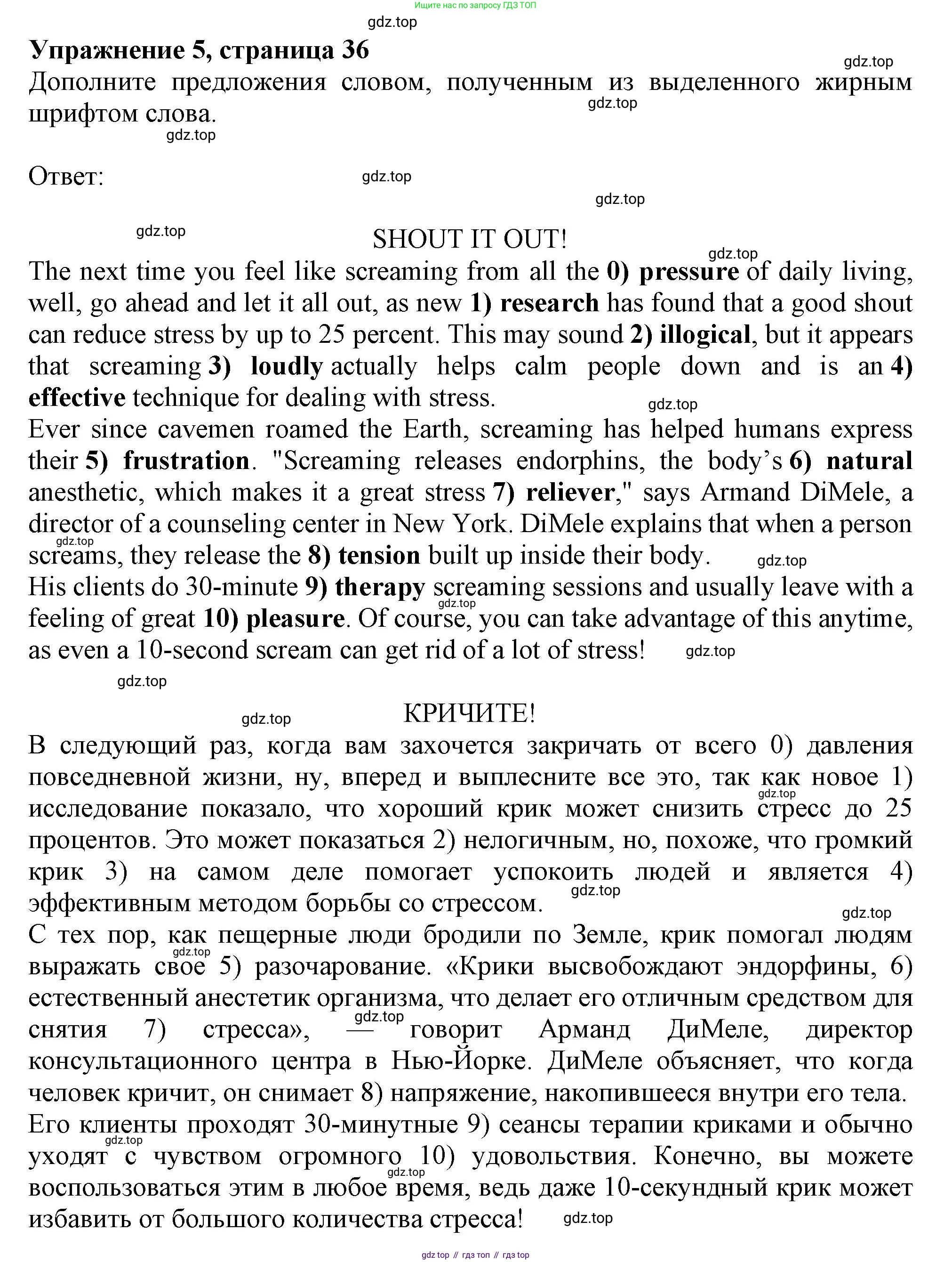 ГДЗ Английский язык (english), 9 класс Рабочая тетрадь (workbook), авторы: Баранова Ксения Михайловна (Baranova Ksenia), Дули Дженни (Dooley Jenny), Копылова Виктория Викторовна (Kopylova Victoria), Мильруд Радислав Петрович (Millrood Radislav), Эванс Вирджиния (Evans Virginia), издательство Просвещение, Москва, 2024, белого цвета, страница 36, номер 5, Решение 2019-2023
