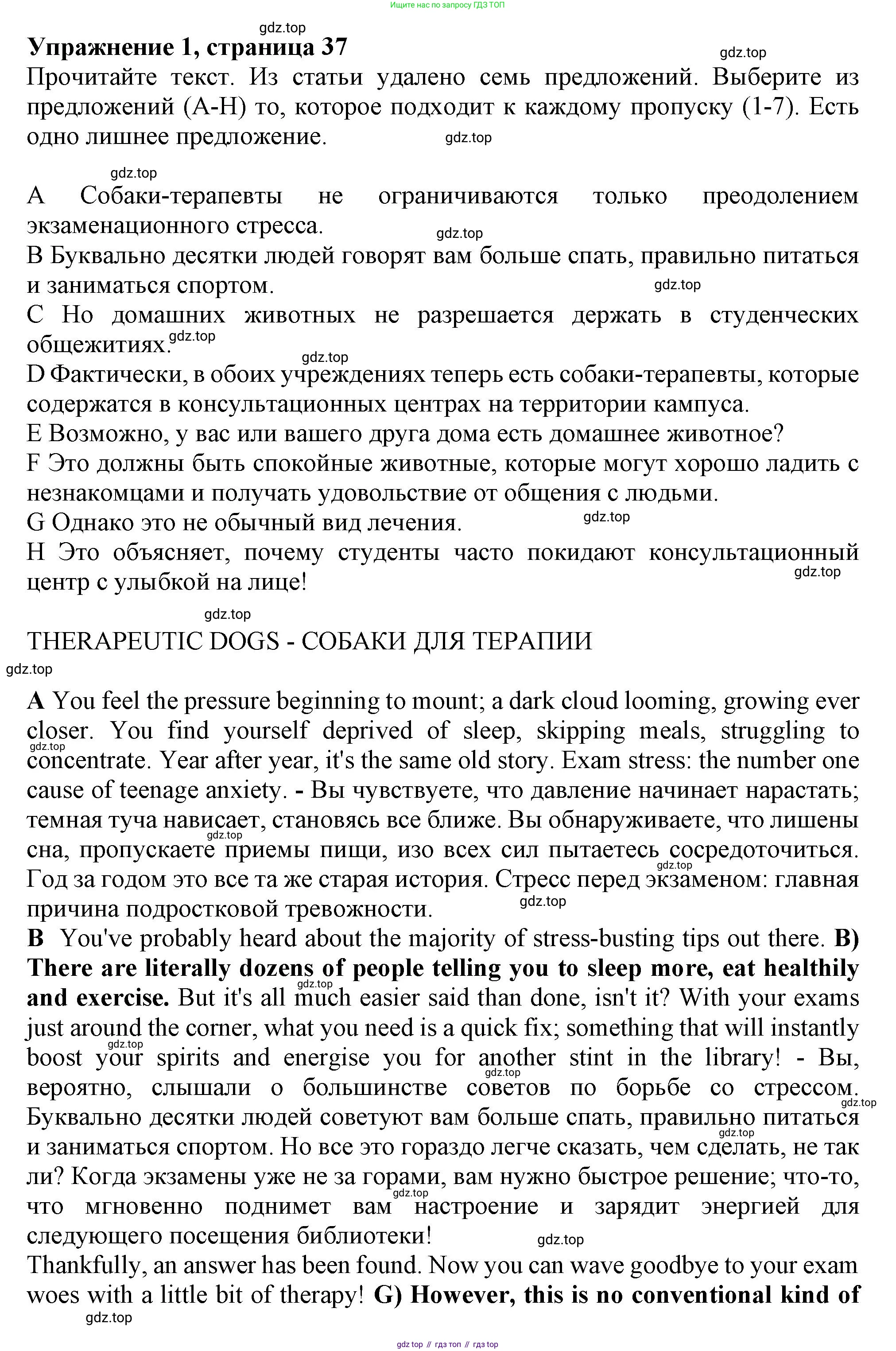 ГДЗ Английский язык (english), 9 класс Рабочая тетрадь (workbook), авторы: Баранова Ксения Михайловна (Baranova Ksenia), Дули Дженни (Dooley Jenny), Копылова Виктория Викторовна (Kopylova Victoria), Мильруд Радислав Петрович (Millrood Radislav), Эванс Вирджиния (Evans Virginia), издательство Просвещение, Москва, 2024, белого цвета, страница 37, номер 1, Решение 2019-2023