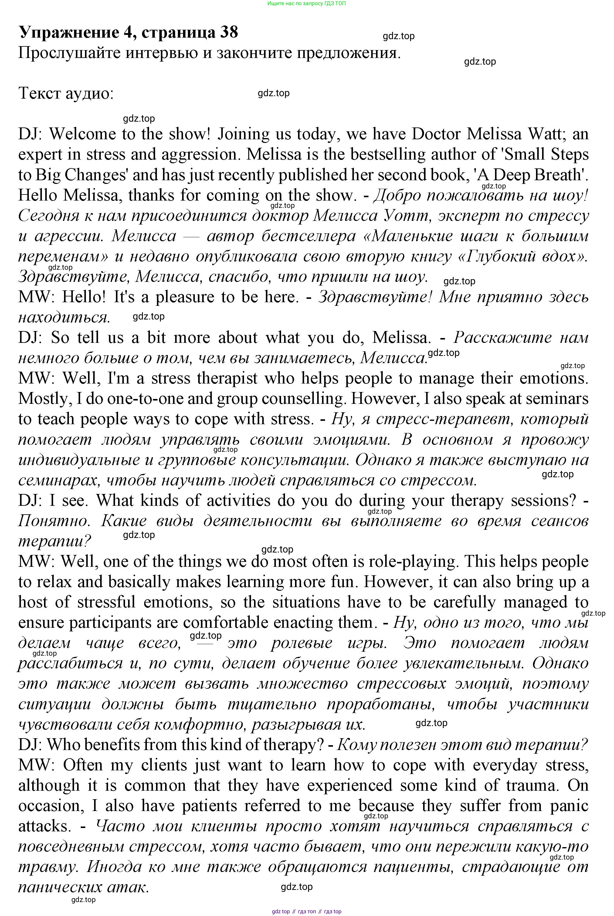 ГДЗ Английский язык (english), 9 класс Рабочая тетрадь (workbook), авторы: Баранова Ксения Михайловна (Baranova Ksenia), Дули Дженни (Dooley Jenny), Копылова Виктория Викторовна (Kopylova Victoria), Мильруд Радислав Петрович (Millrood Radislav), Эванс Вирджиния (Evans Virginia), издательство Просвещение, Москва, 2024, белого цвета, страница 38, номер 4, Решение 2019-2023