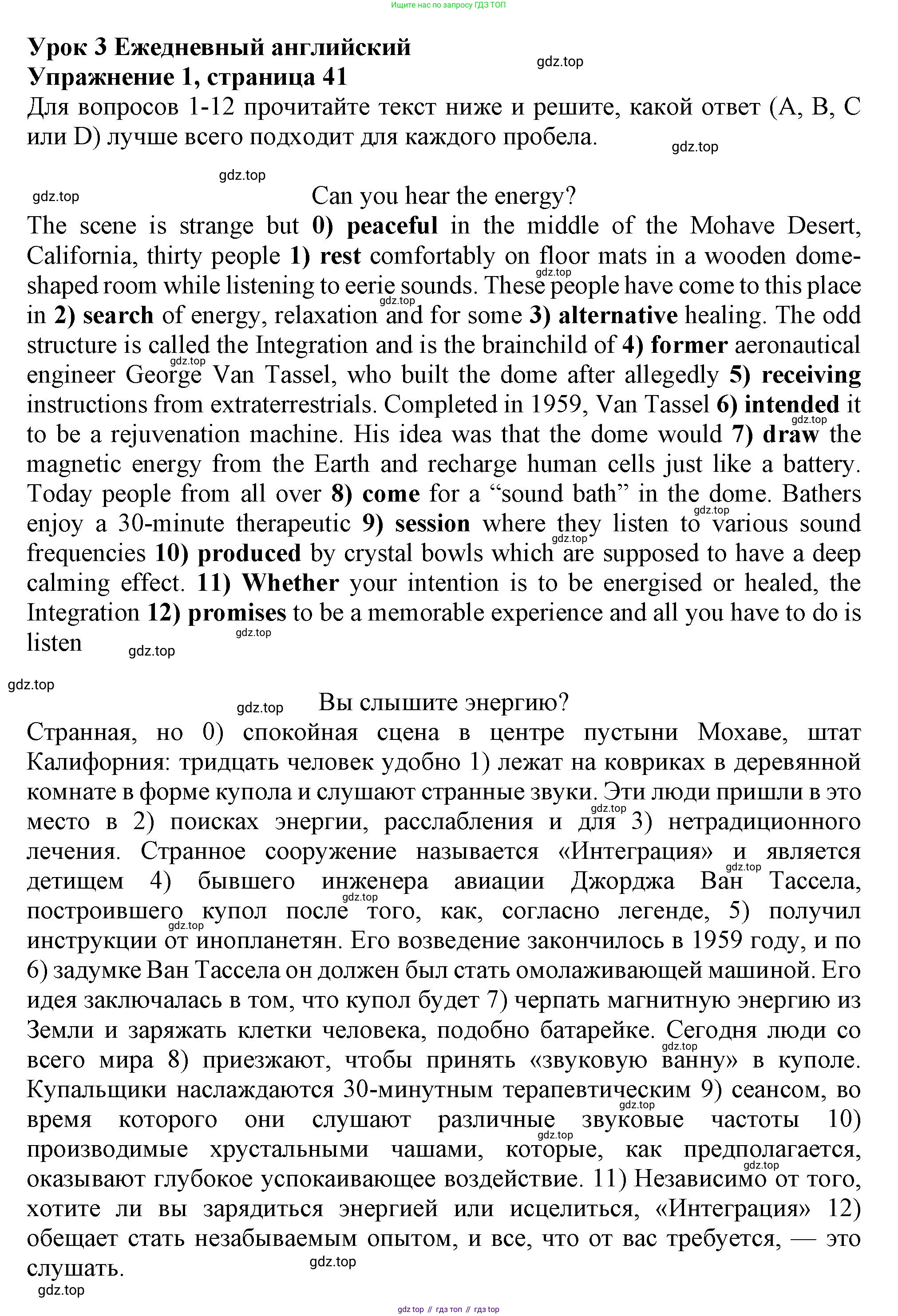 ГДЗ Английский язык (english), 9 класс Рабочая тетрадь (workbook), авторы: Баранова Ксения Михайловна (Baranova Ksenia), Дули Дженни (Dooley Jenny), Копылова Виктория Викторовна (Kopylova Victoria), Мильруд Радислав Петрович (Millrood Radislav), Эванс Вирджиния (Evans Virginia), издательство Просвещение, Москва, 2024, белого цвета, страница 41, Решение 2019-2023