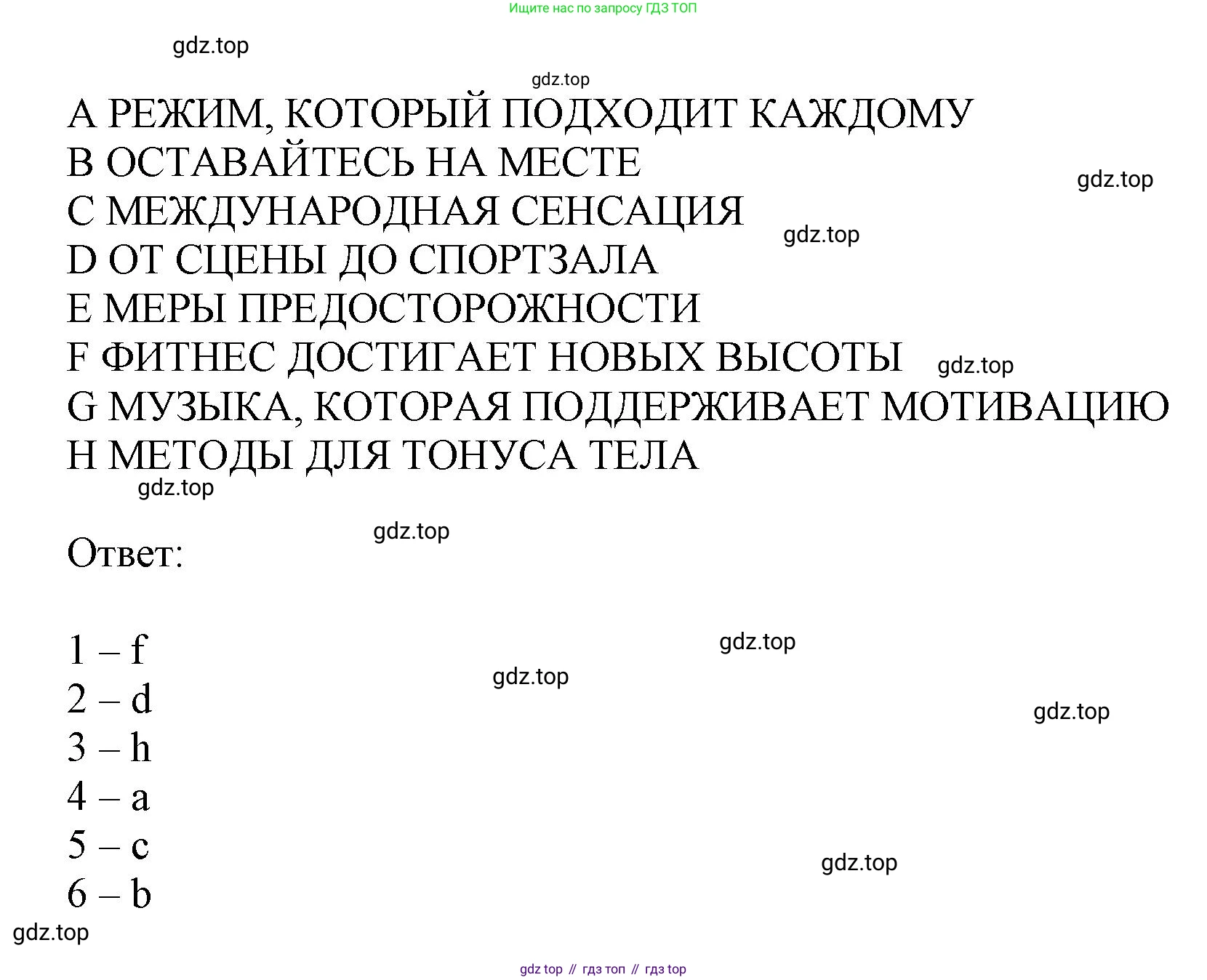 ГДЗ Английский язык (english), 9 класс Рабочая тетрадь (workbook), авторы: Баранова Ксения Михайловна (Baranova Ksenia), Дули Дженни (Dooley Jenny), Копылова Виктория Викторовна (Kopylova Victoria), Мильруд Радислав Петрович (Millrood Radislav), Эванс Вирджиния (Evans Virginia), издательство Просвещение, Москва, 2024, белого цвета, страница 43, Решение 2019-2023 (продолжение 2)