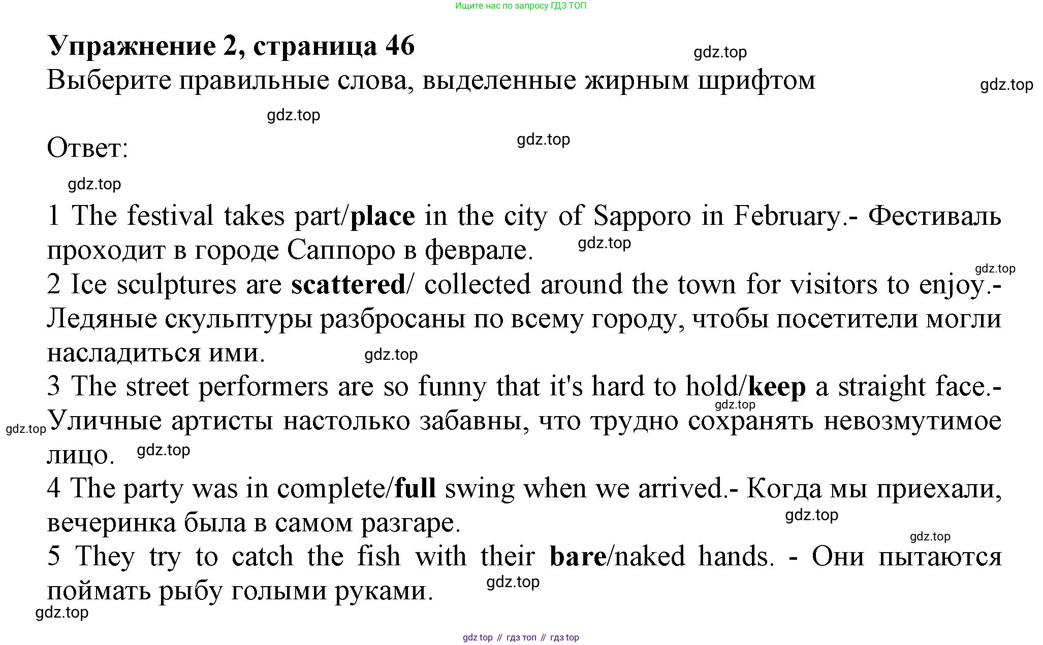 ГДЗ Английский язык (english), 9 класс Рабочая тетрадь (workbook), авторы: Баранова Ксения Михайловна (Baranova Ksenia), Дули Дженни (Dooley Jenny), Копылова Виктория Викторовна (Kopylova Victoria), Мильруд Радислав Петрович (Millrood Radislav), Эванс Вирджиния (Evans Virginia), издательство Просвещение, Москва, 2024, белого цвета, страница 46, номер 2, Решение 2019-2023
