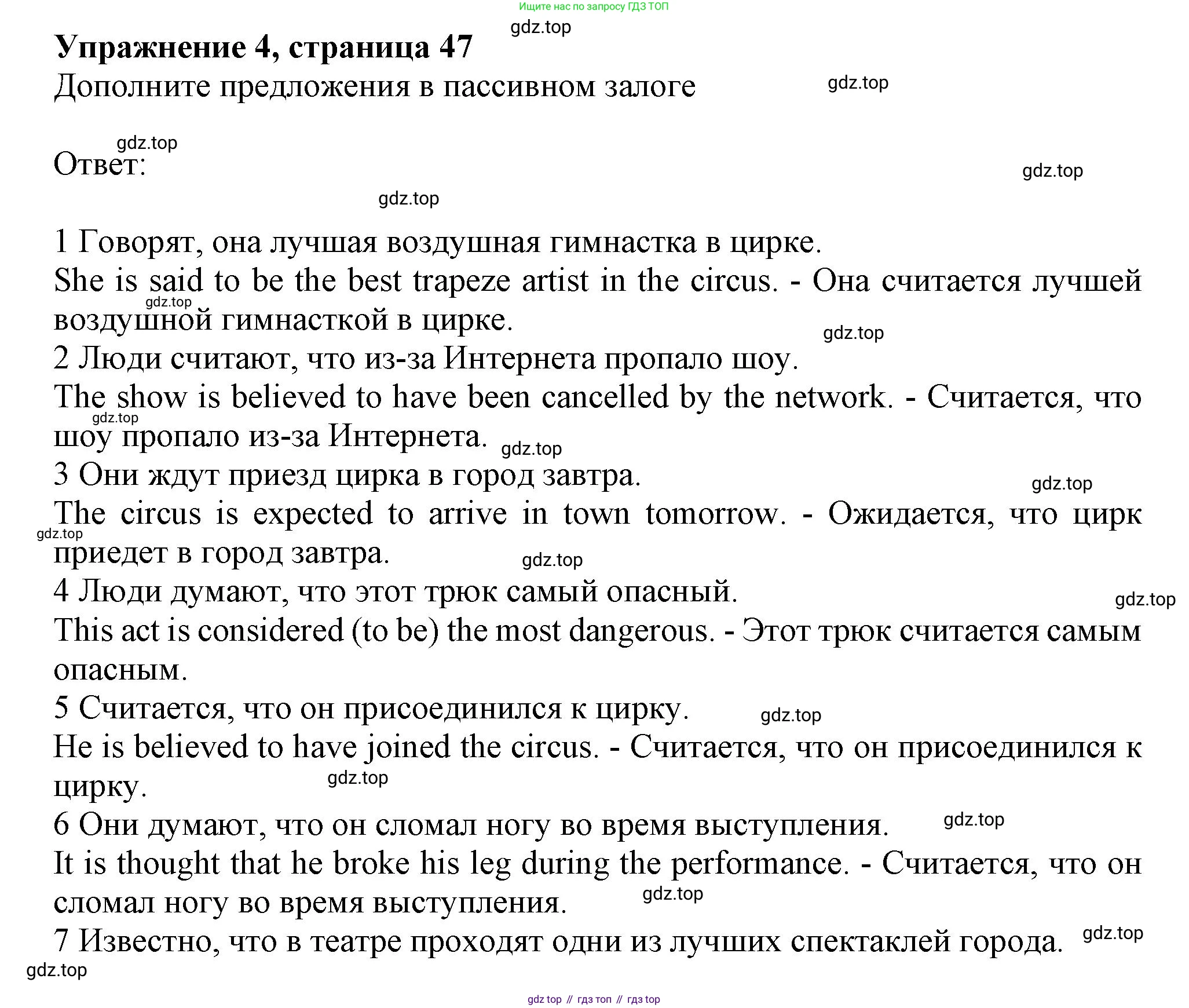 ГДЗ Английский язык (english), 9 класс Рабочая тетрадь (workbook), авторы: Баранова Ксения Михайловна (Baranova Ksenia), Дули Дженни (Dooley Jenny), Копылова Виктория Викторовна (Kopylova Victoria), Мильруд Радислав Петрович (Millrood Radislav), Эванс Вирджиния (Evans Virginia), издательство Просвещение, Москва, 2024, белого цвета, страница 47, номер 4, Решение 2019-2023