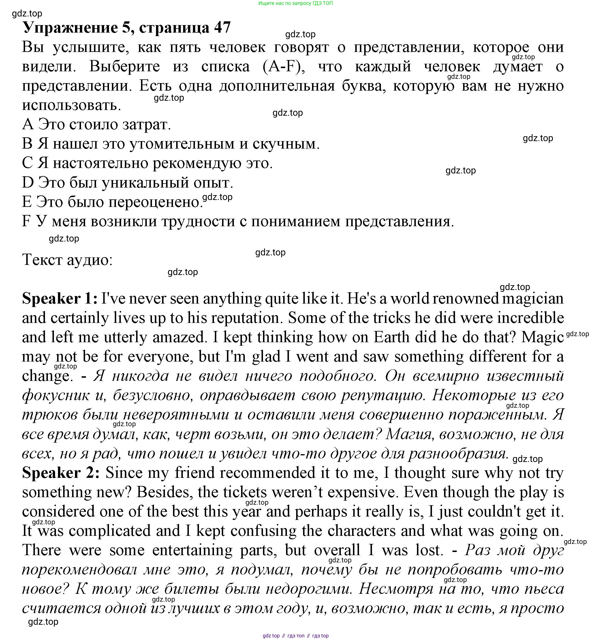 ГДЗ Английский язык (english), 9 класс Рабочая тетрадь (workbook), авторы: Баранова Ксения Михайловна (Baranova Ksenia), Дули Дженни (Dooley Jenny), Копылова Виктория Викторовна (Kopylova Victoria), Мильруд Радислав Петрович (Millrood Radislav), Эванс Вирджиния (Evans Virginia), издательство Просвещение, Москва, 2024, белого цвета, страница 47, номер 5, Решение 2019-2023
