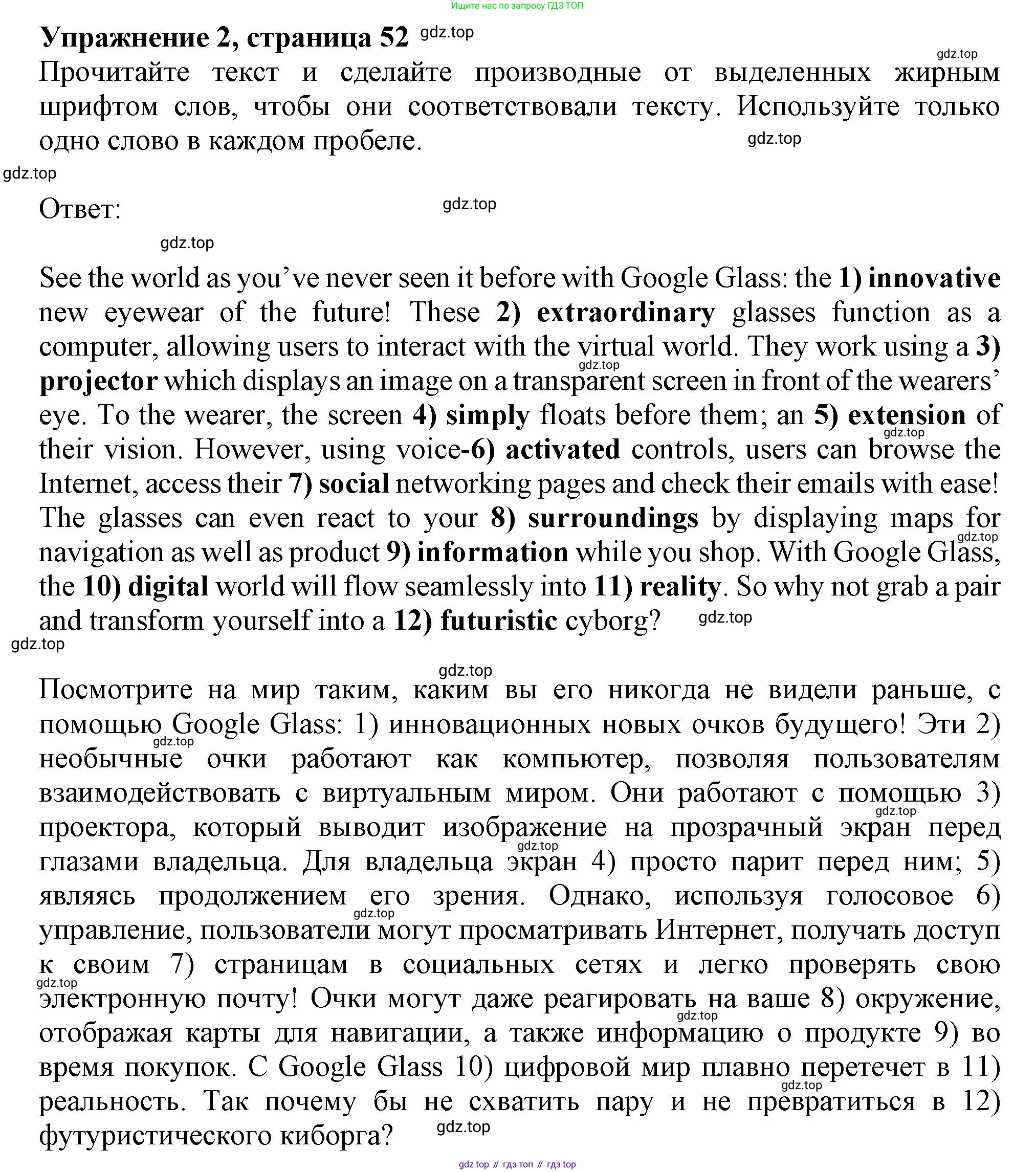 ГДЗ Английский язык (english), 9 класс Рабочая тетрадь (workbook), авторы: Баранова Ксения Михайловна (Baranova Ksenia), Дули Дженни (Dooley Jenny), Копылова Виктория Викторовна (Kopylova Victoria), Мильруд Радислав Петрович (Millrood Radislav), Эванс Вирджиния (Evans Virginia), издательство Просвещение, Москва, 2024, белого цвета, страница 52, номер 2, Решение 2019-2023