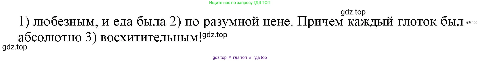 ГДЗ Английский язык (english), 9 класс Рабочая тетрадь (workbook), авторы: Баранова Ксения Михайловна (Baranova Ksenia), Дули Дженни (Dooley Jenny), Копылова Виктория Викторовна (Kopylova Victoria), Мильруд Радислав Петрович (Millrood Radislav), Эванс Вирджиния (Evans Virginia), издательство Просвещение, Москва, 2024, белого цвета, страница 53, номер 5, Решение 2019-2023 (продолжение 2)