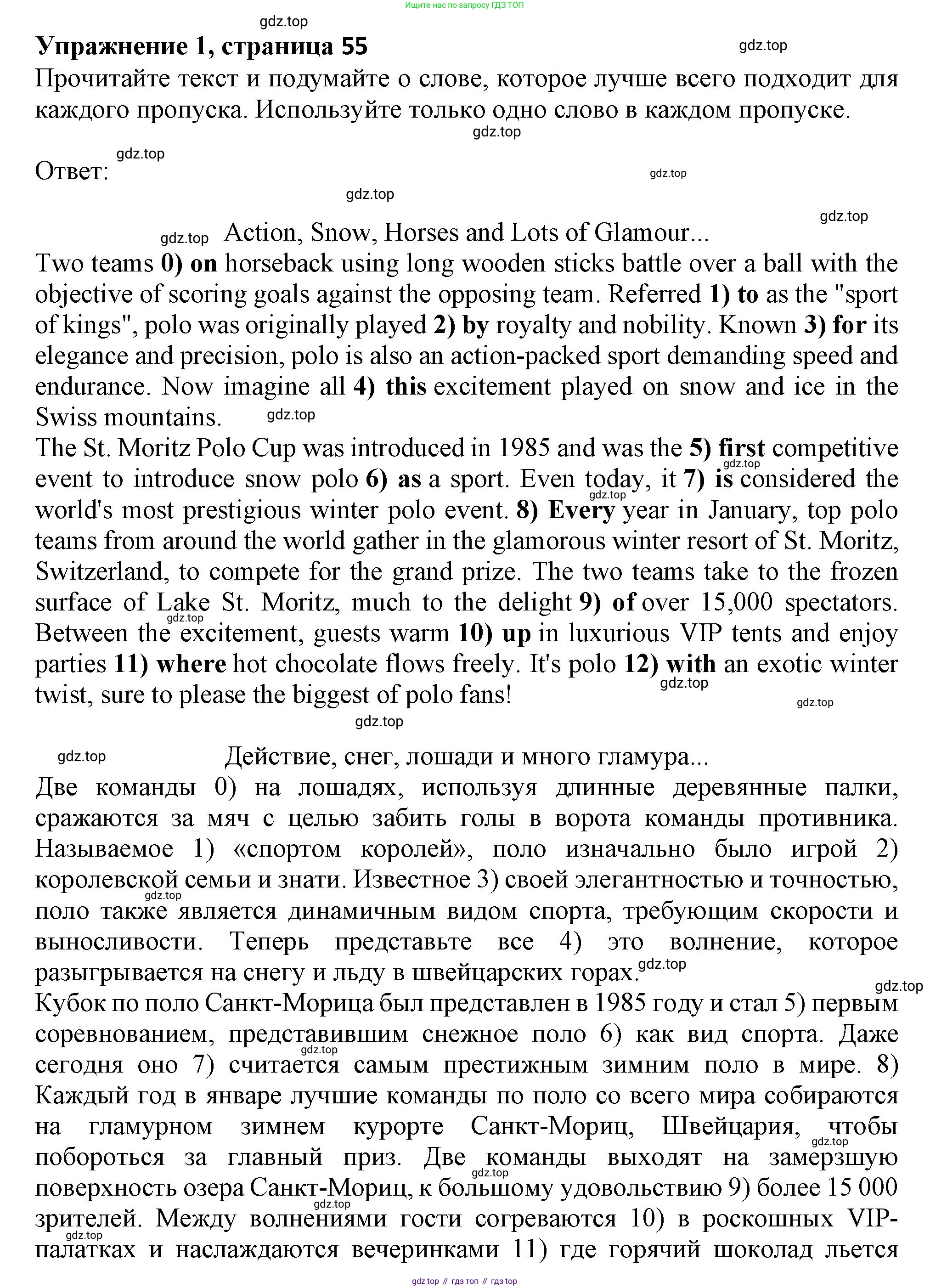 ГДЗ Английский язык (english), 9 класс Рабочая тетрадь (workbook), авторы: Баранова Ксения Михайловна (Baranova Ksenia), Дули Дженни (Dooley Jenny), Копылова Виктория Викторовна (Kopylova Victoria), Мильруд Радислав Петрович (Millrood Radislav), Эванс Вирджиния (Evans Virginia), издательство Просвещение, Москва, 2024, белого цвета, страница 55, номер 1, Решение 2019-2023