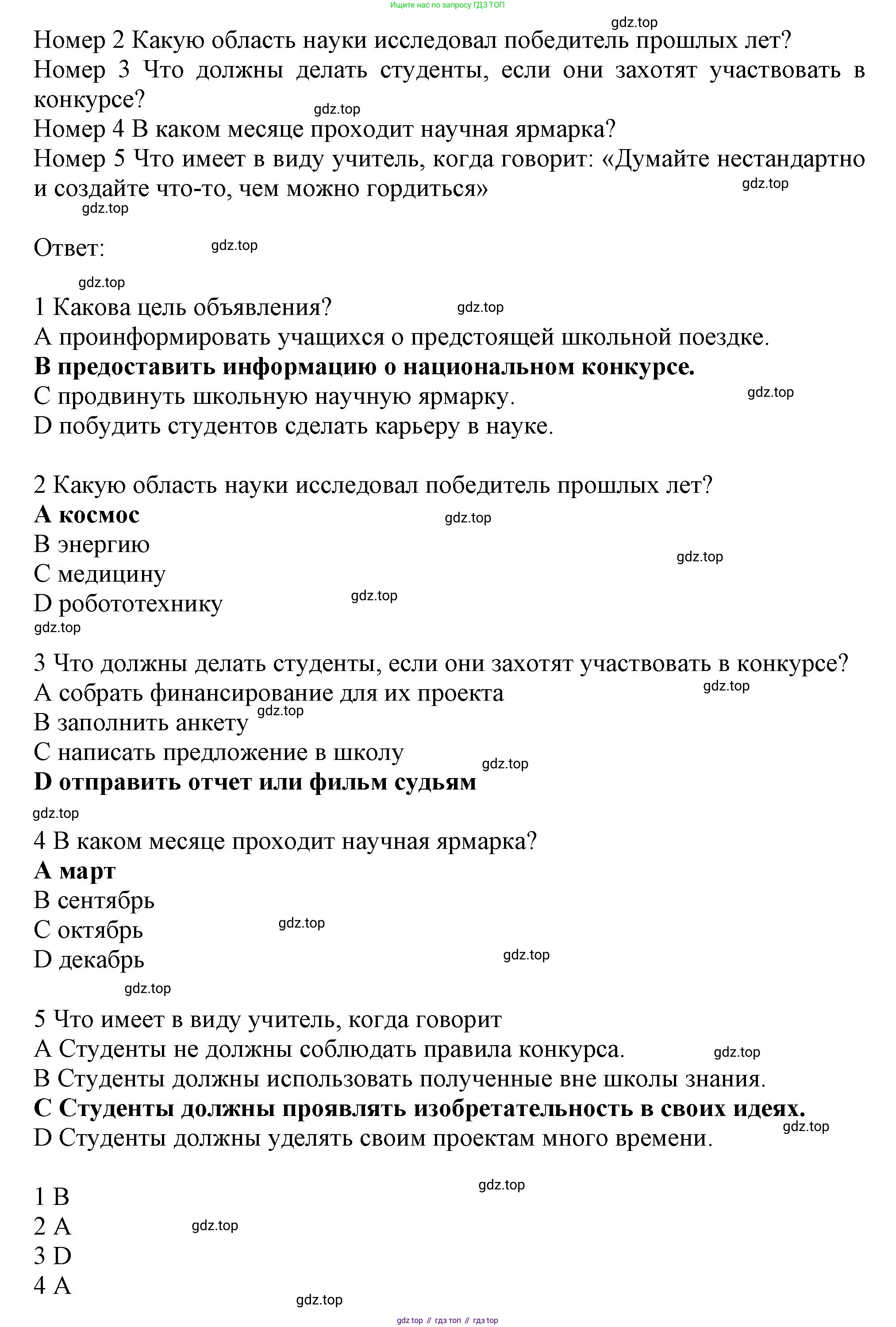 ГДЗ Английский язык (english), 9 класс Рабочая тетрадь (workbook), авторы: Баранова Ксения Михайловна (Baranova Ksenia), Дули Дженни (Dooley Jenny), Копылова Виктория Викторовна (Kopylova Victoria), Мильруд Радислав Петрович (Millrood Radislav), Эванс Вирджиния (Evans Virginia), издательство Просвещение, Москва, 2024, белого цвета, страница 61, номер 3, Решение 2019-2023 (продолжение 3)