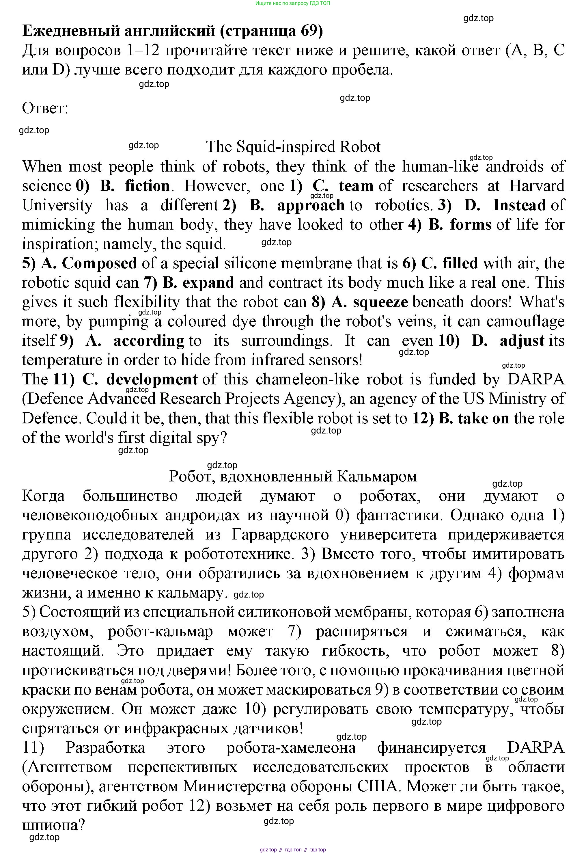 ГДЗ Английский язык (english), 9 класс Рабочая тетрадь (workbook), авторы: Баранова Ксения Михайловна (Baranova Ksenia), Дули Дженни (Dooley Jenny), Копылова Виктория Викторовна (Kopylova Victoria), Мильруд Радислав Петрович (Millrood Radislav), Эванс Вирджиния (Evans Virginia), издательство Просвещение, Москва, 2024, белого цвета, страница 69, Решение 2019-2023